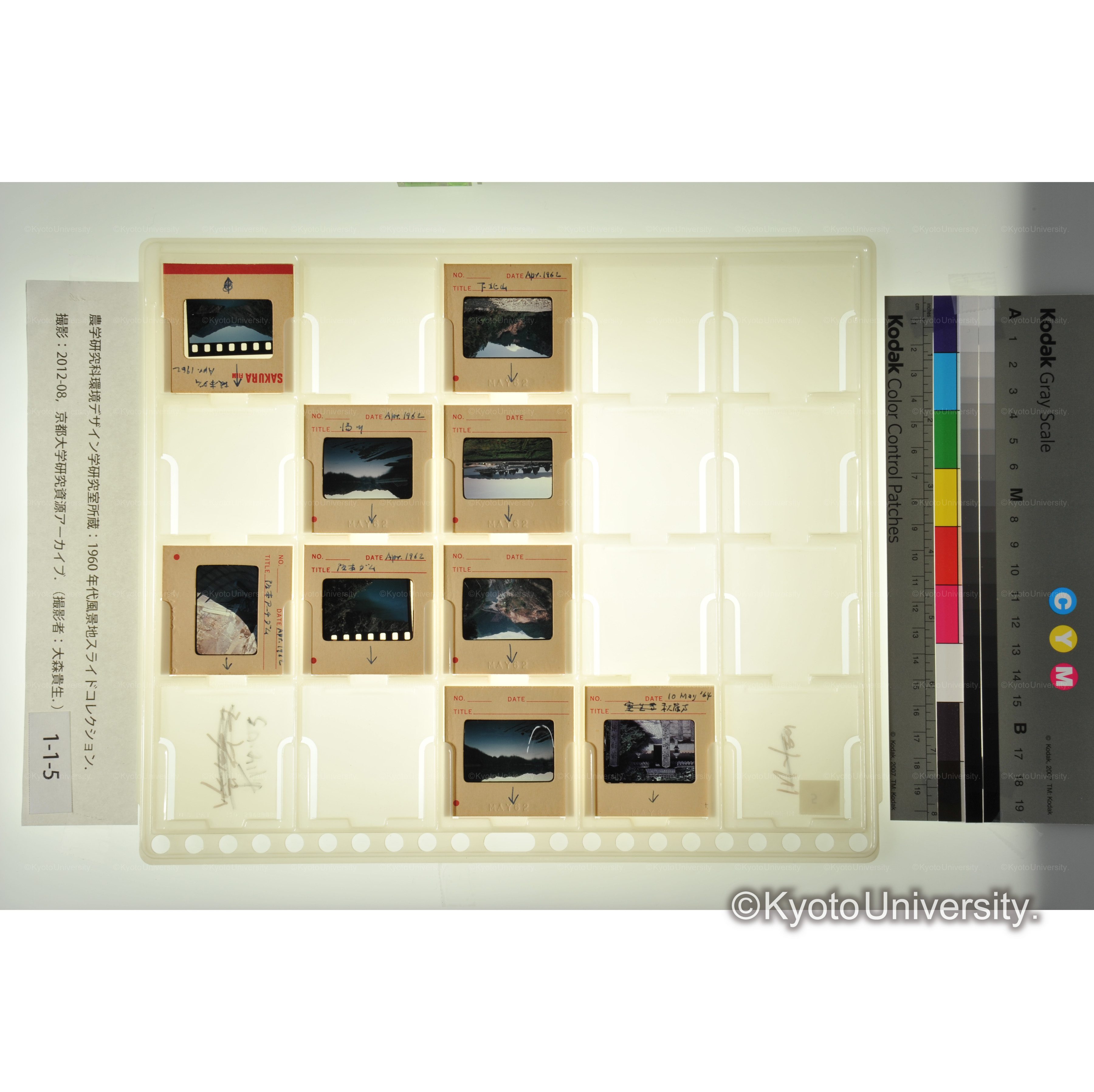 〔下北山、坂本ダム　ほか〕 (2)