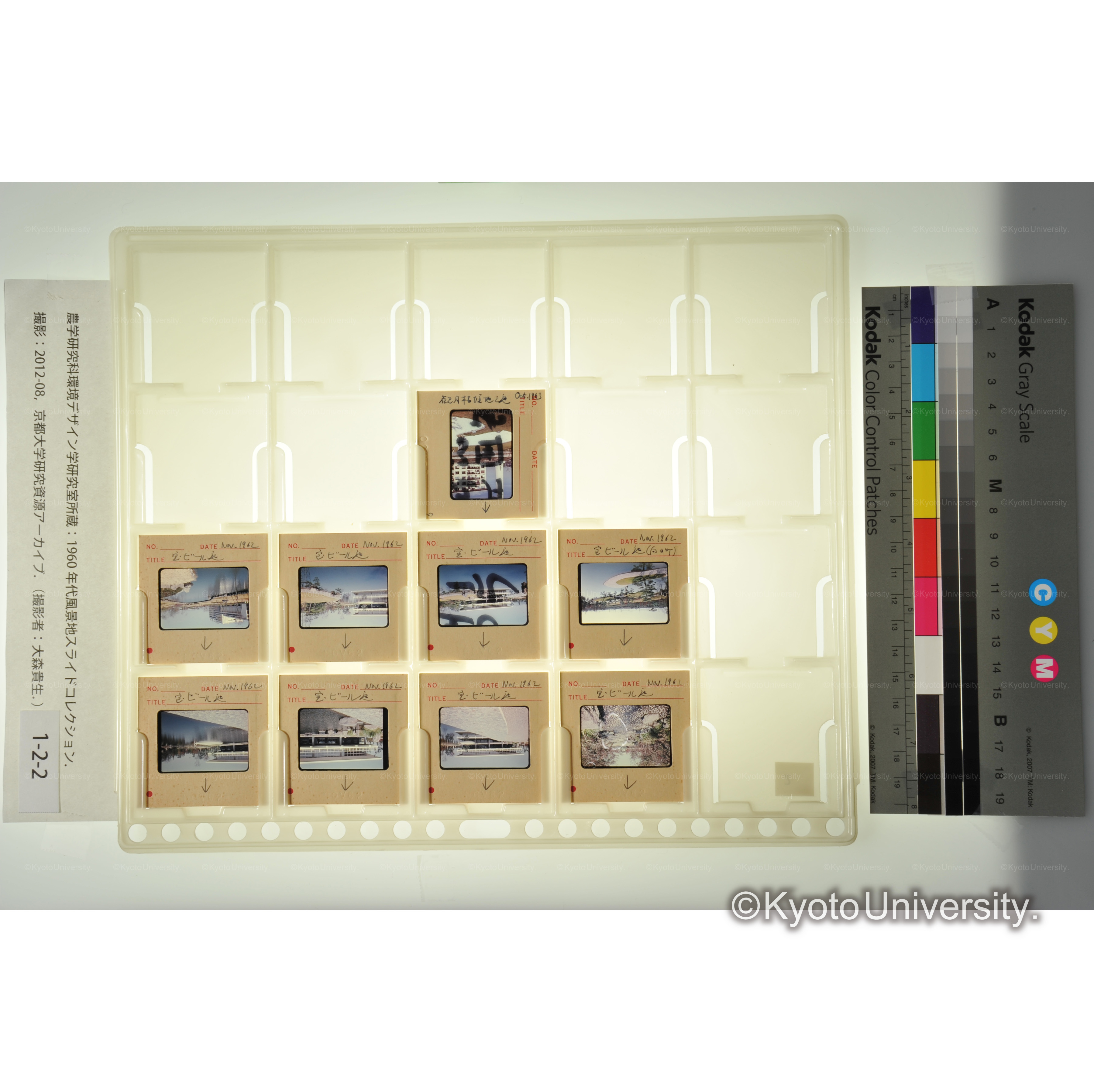 宝ビール、観月橋団地 (1)