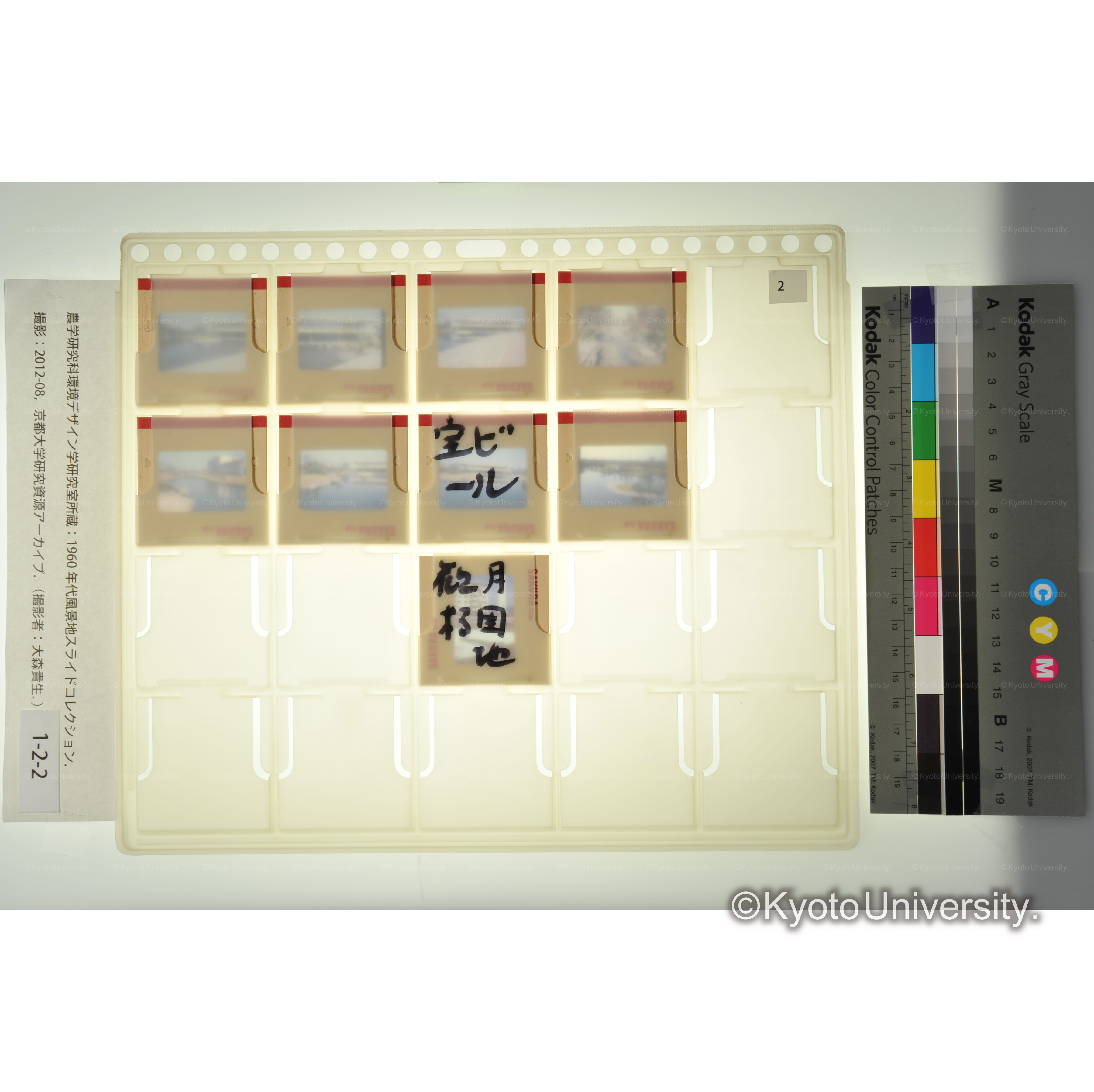 宝ビール、観月橋団地 (2)