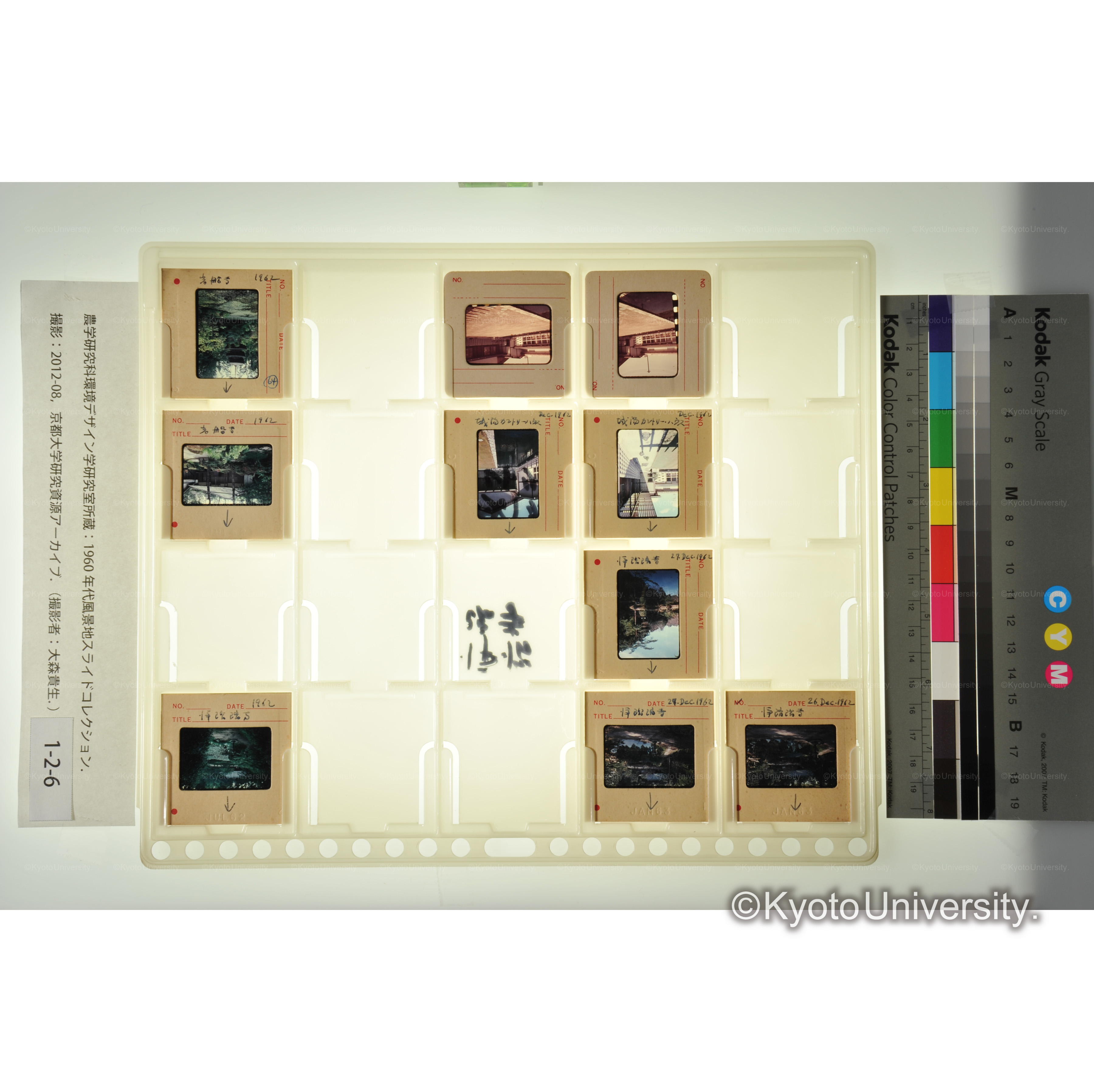 浄瑠璃寺、城陽カントリー (1)