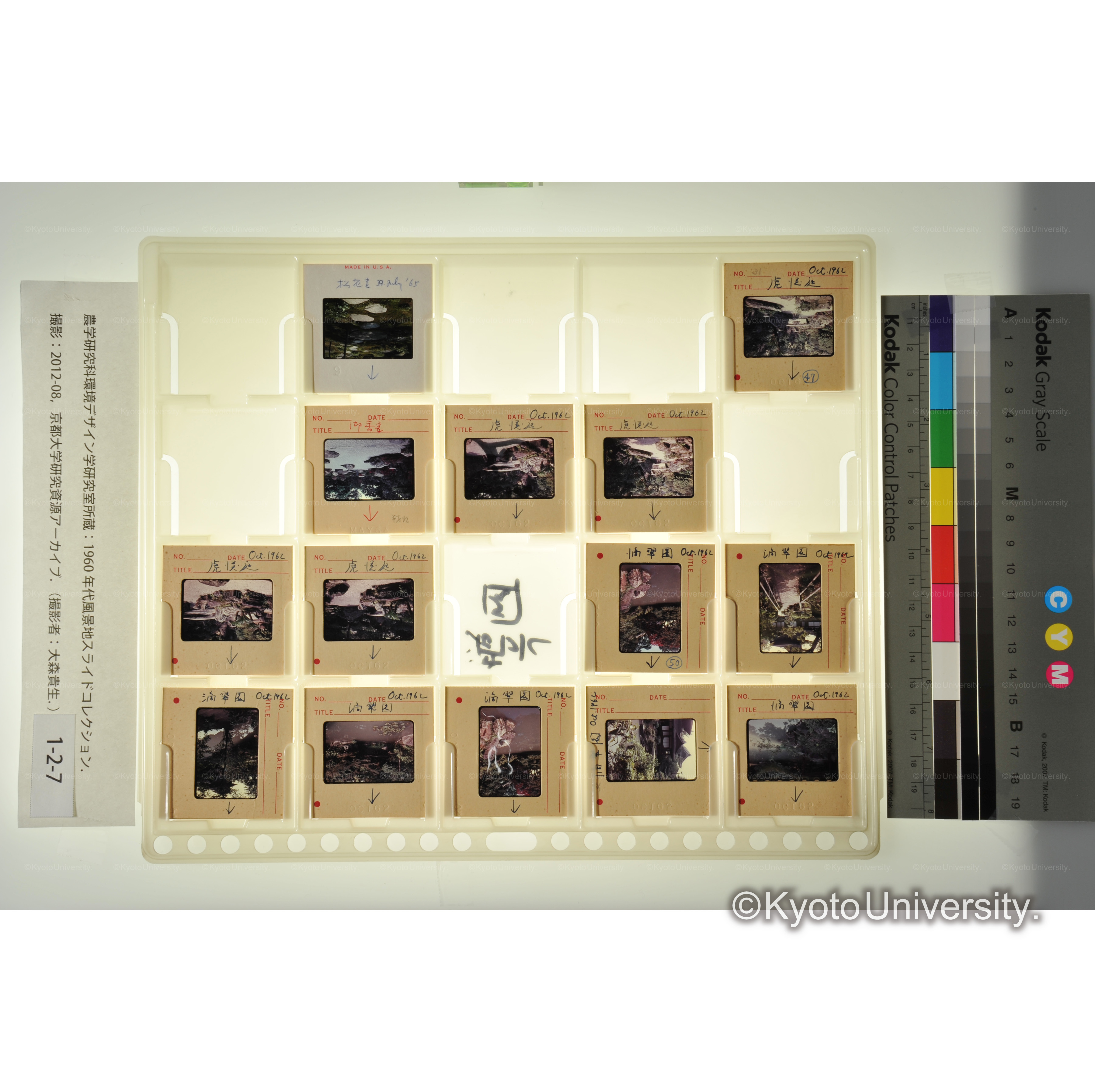 滴水園、虎渓庭 (1)