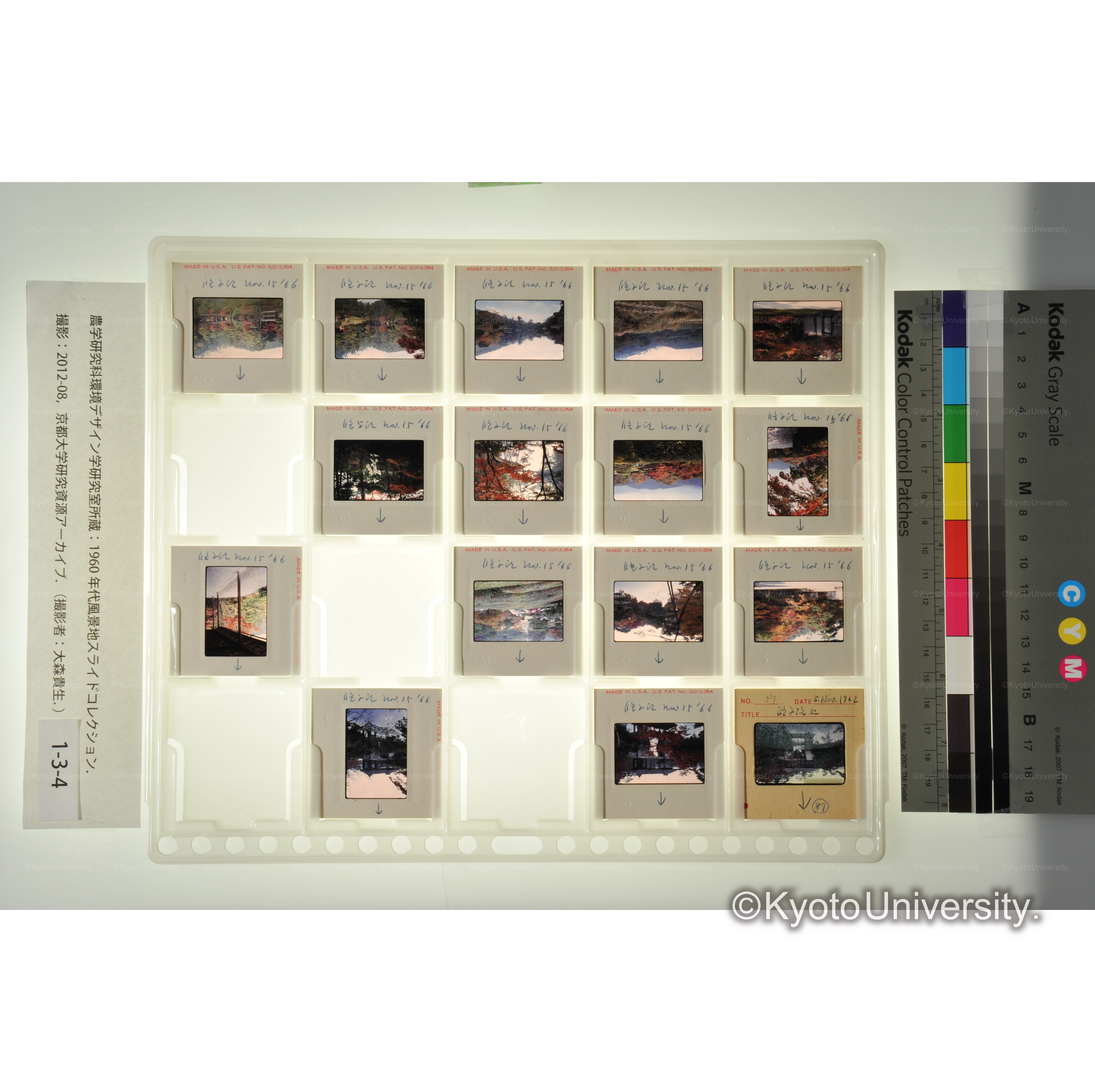 〔修学院離宮〕 (1)