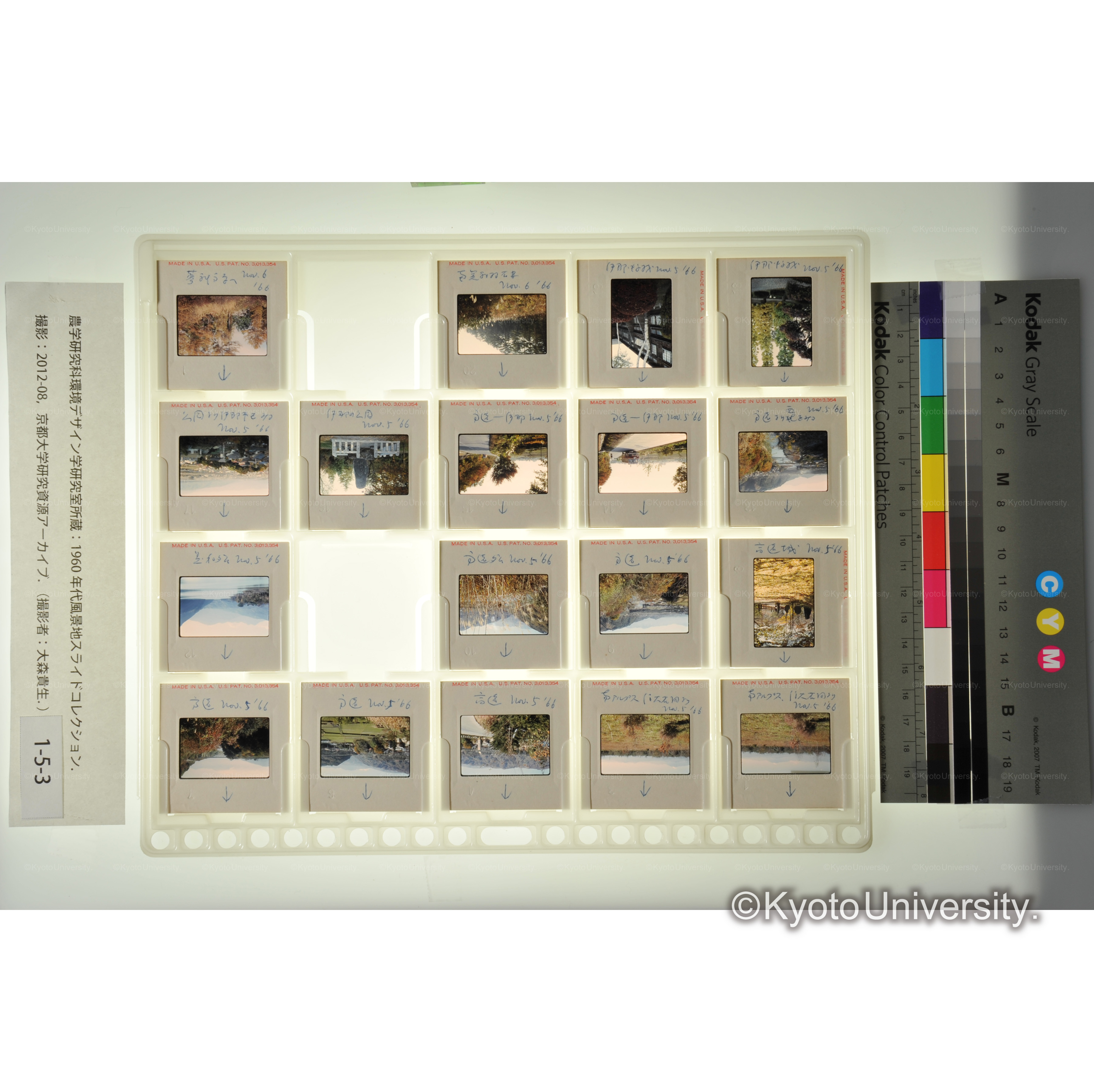 〔高遠、高遠城、高遠ダム、美和ダム〕 (1)