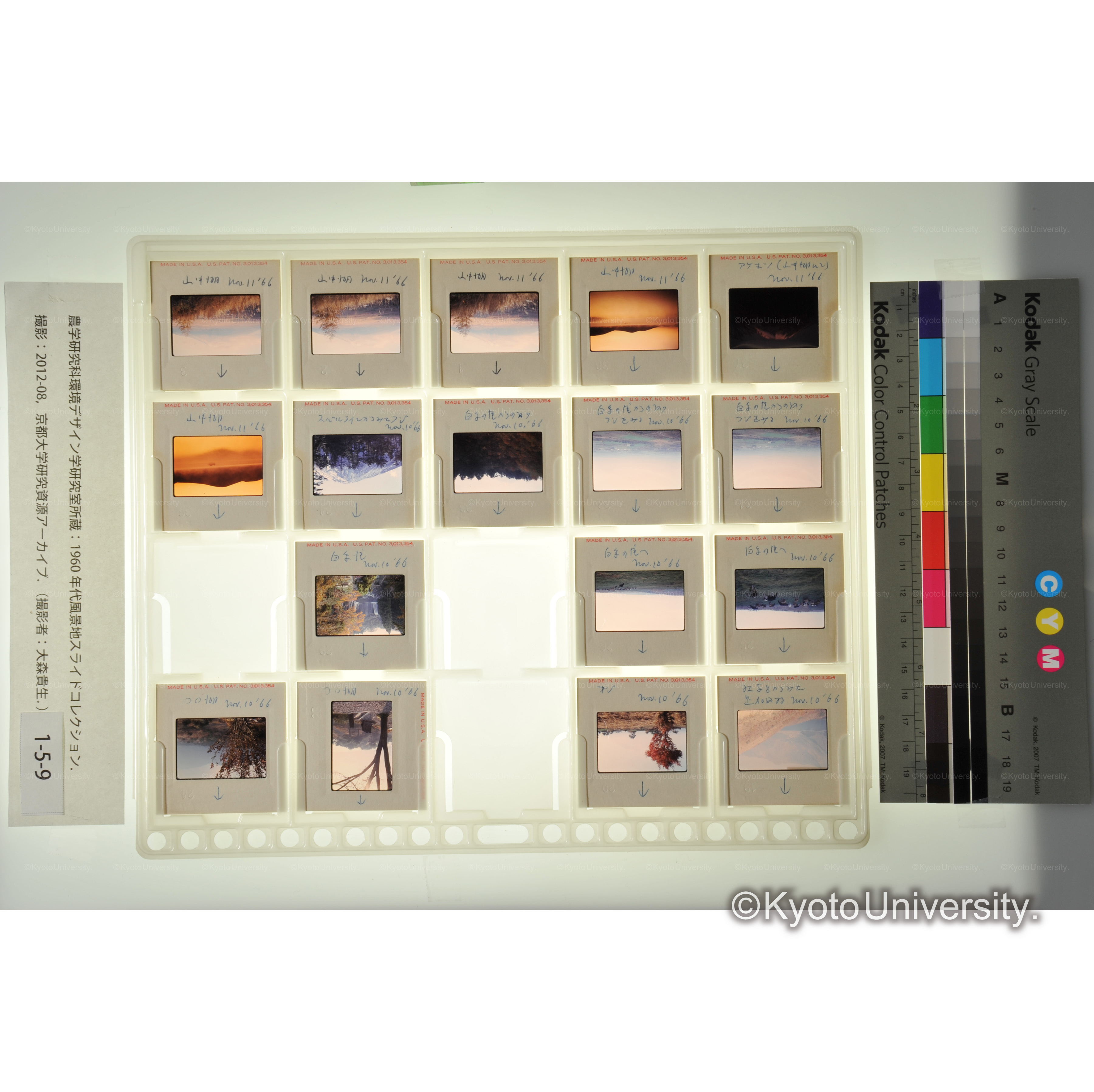 〔富士、白糸滝、山中湖〕 (1)