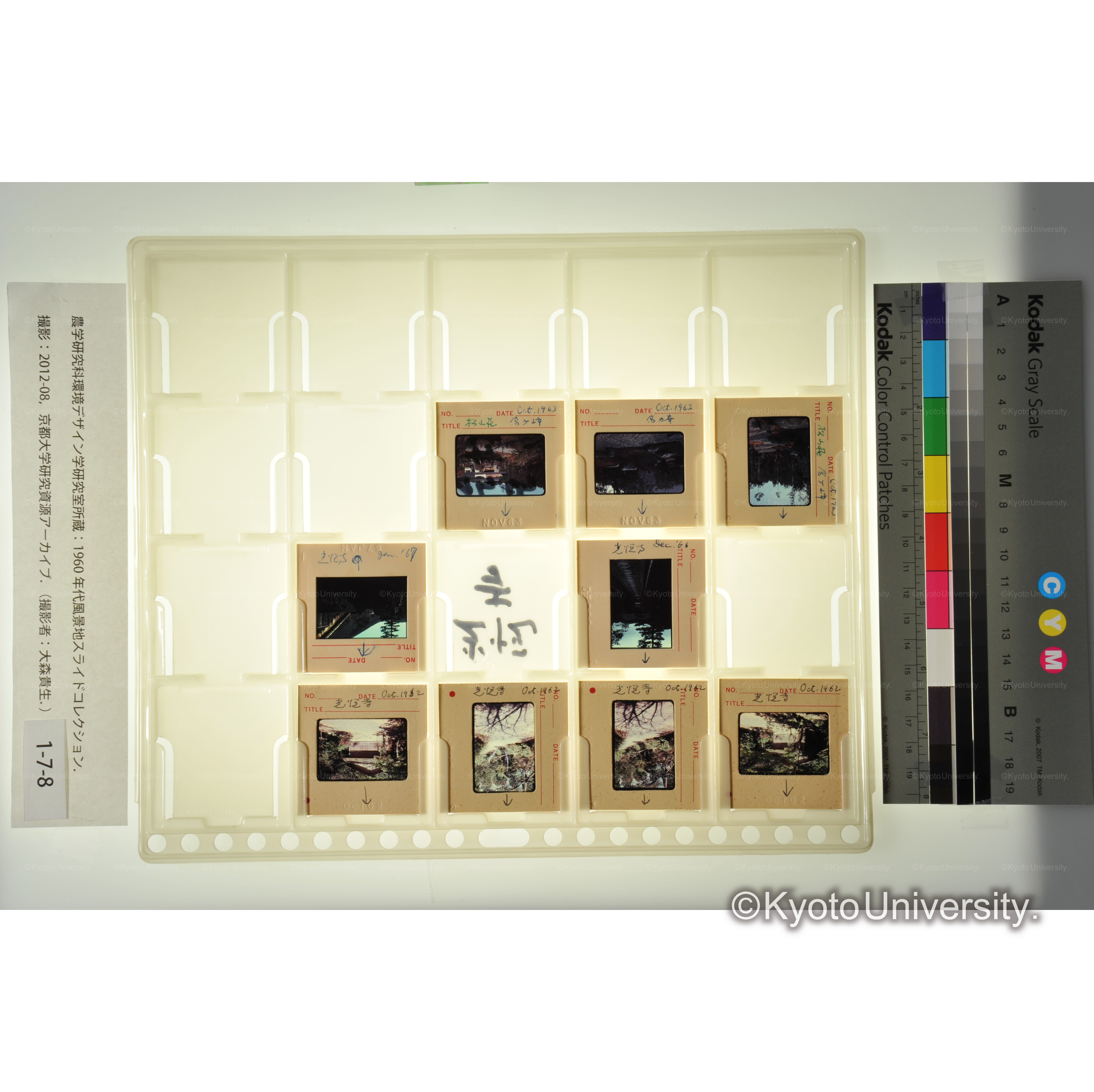 光悦寺、松山荘 (1)