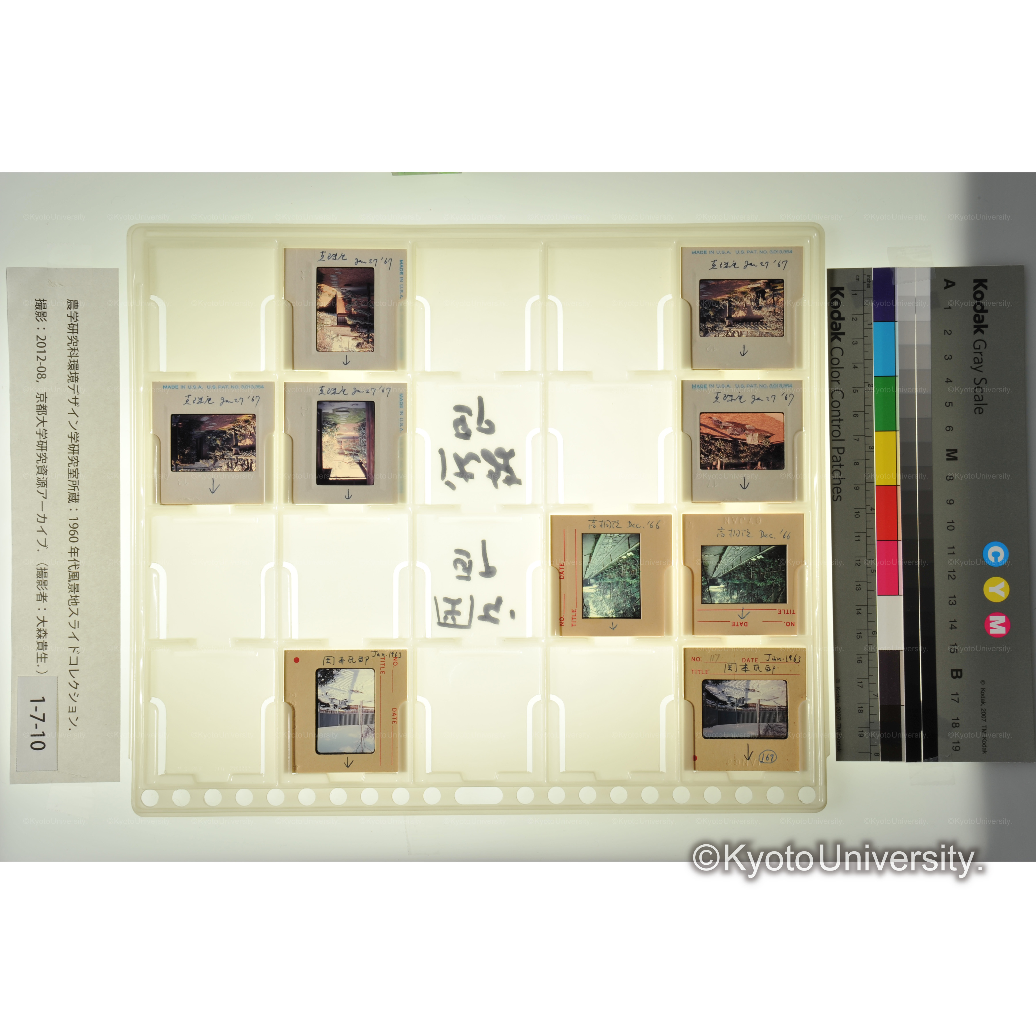 岡本邸、佐藤邸 (1)