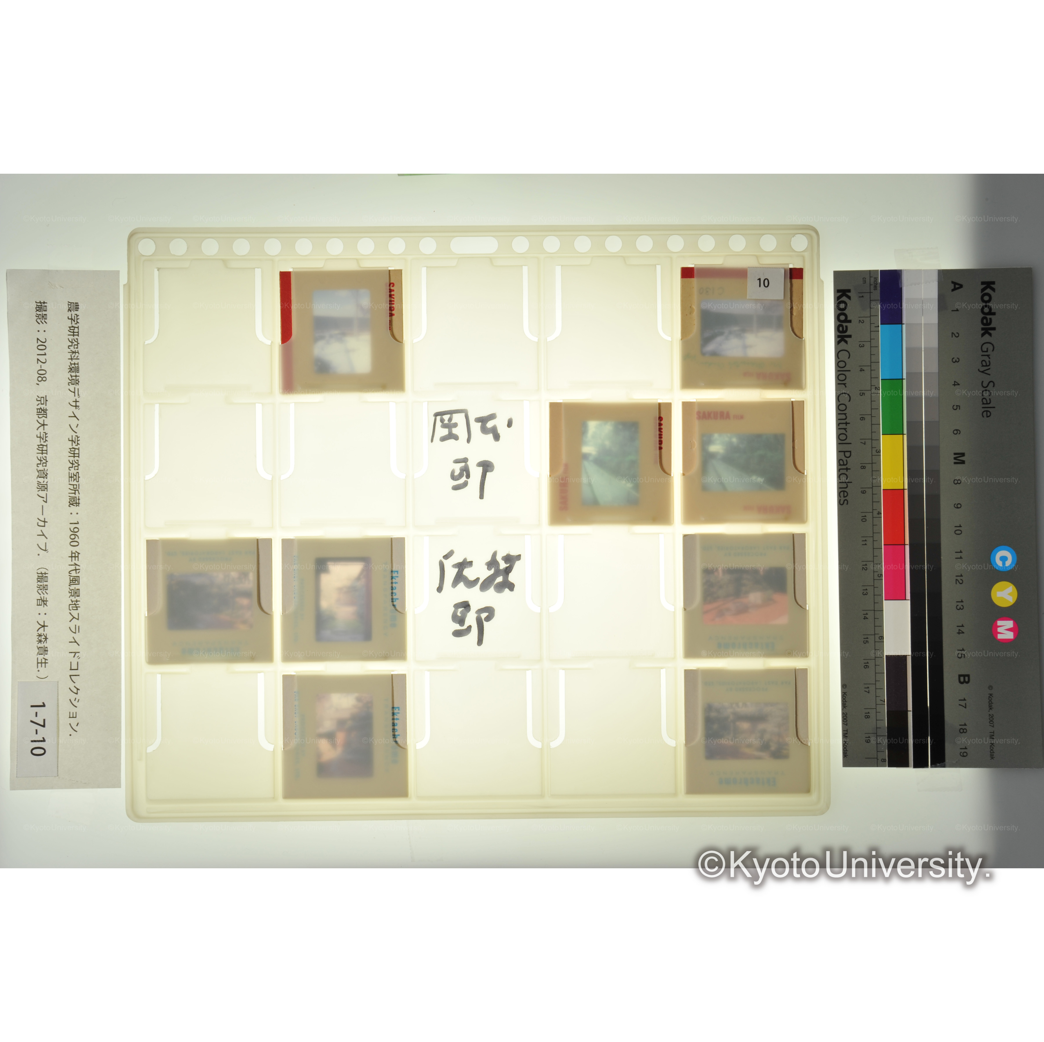 岡本邸、佐藤邸 (2)