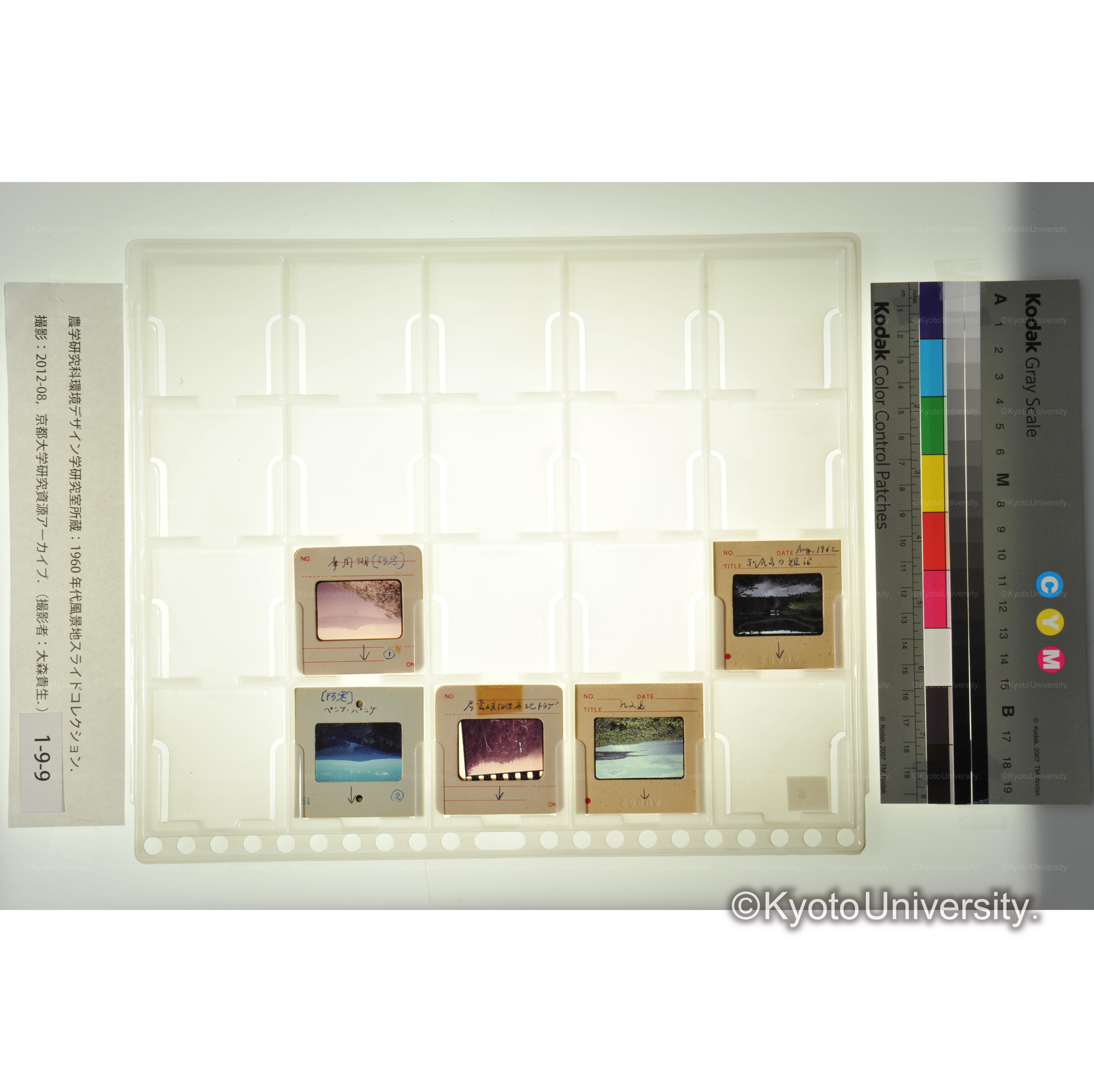 〔摩周湖、利尻島、礼文島ほか〕 (1)