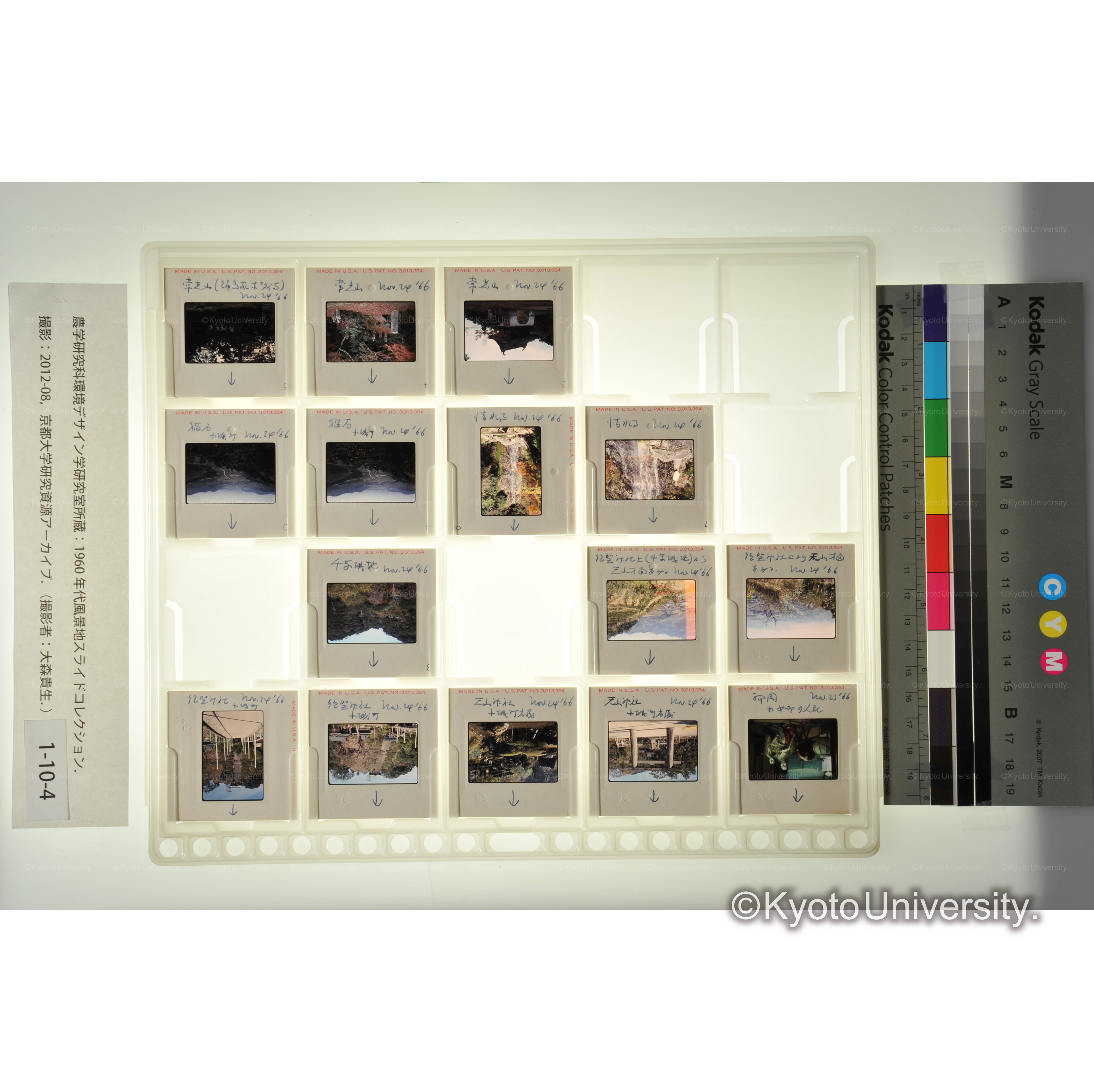 〔天山神社、佐賀神社、常光山〕 (1)