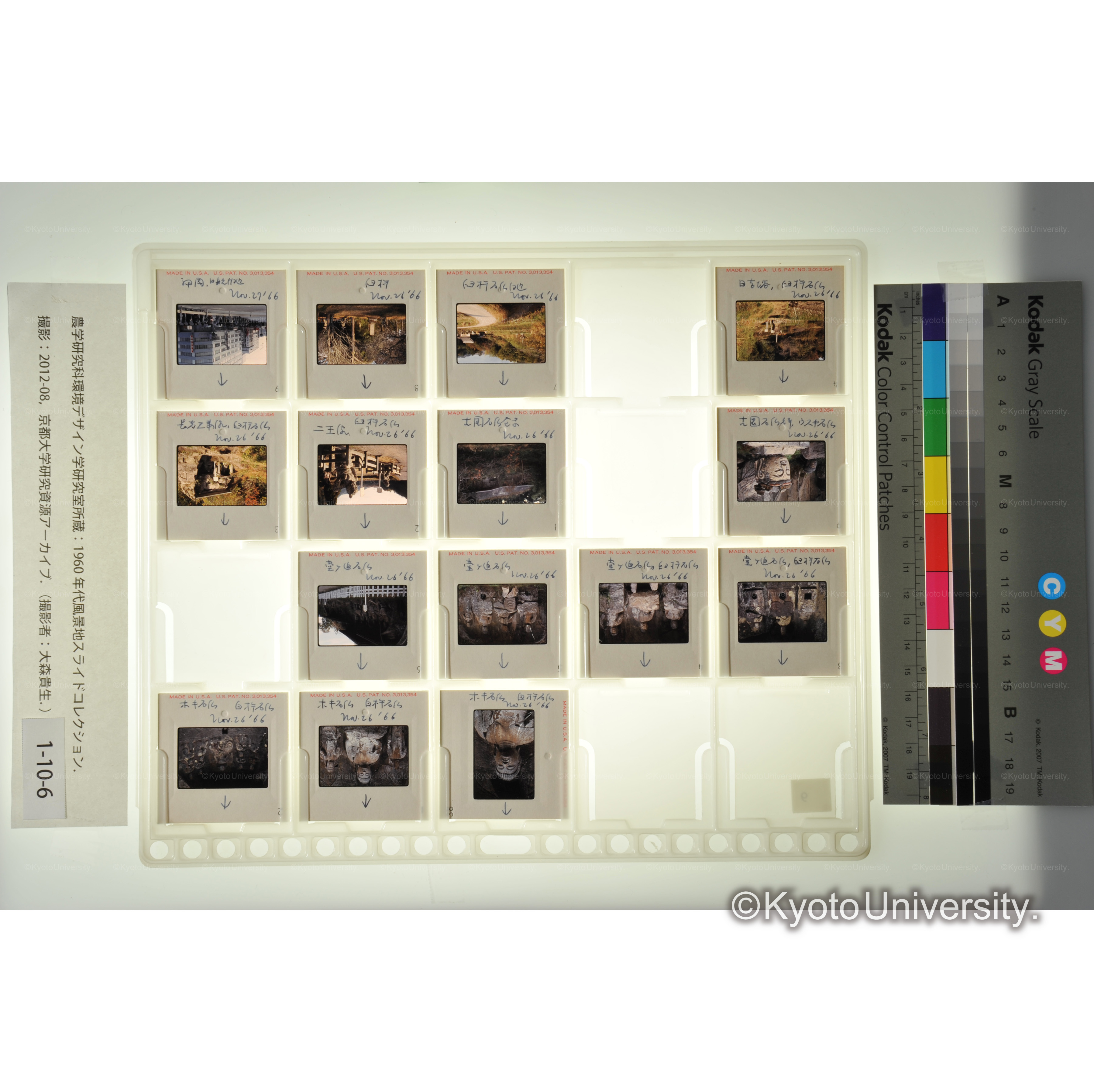 〔臼杵石仏群〕 (1)