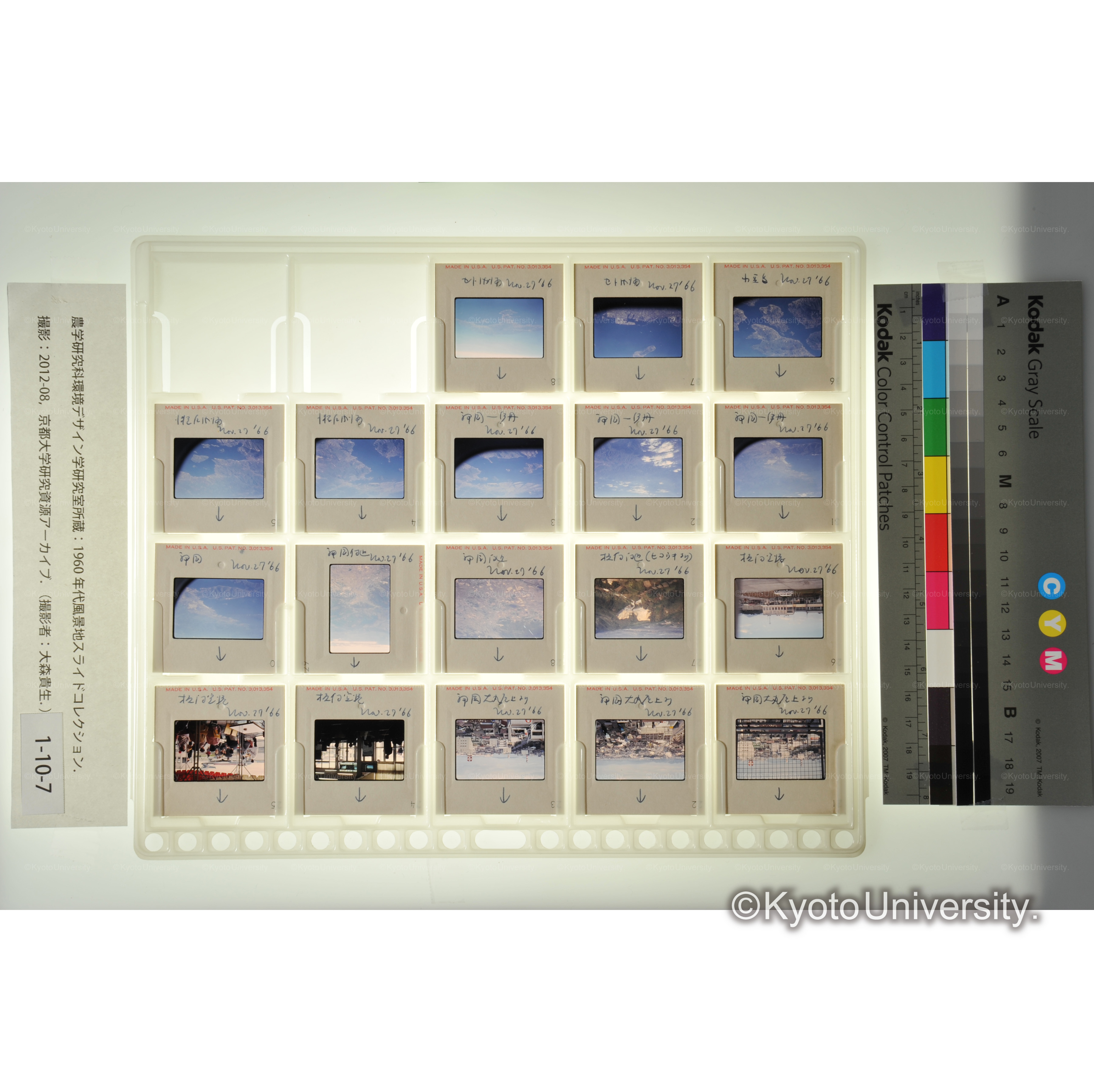 〔板付空港、福岡〕 (1)