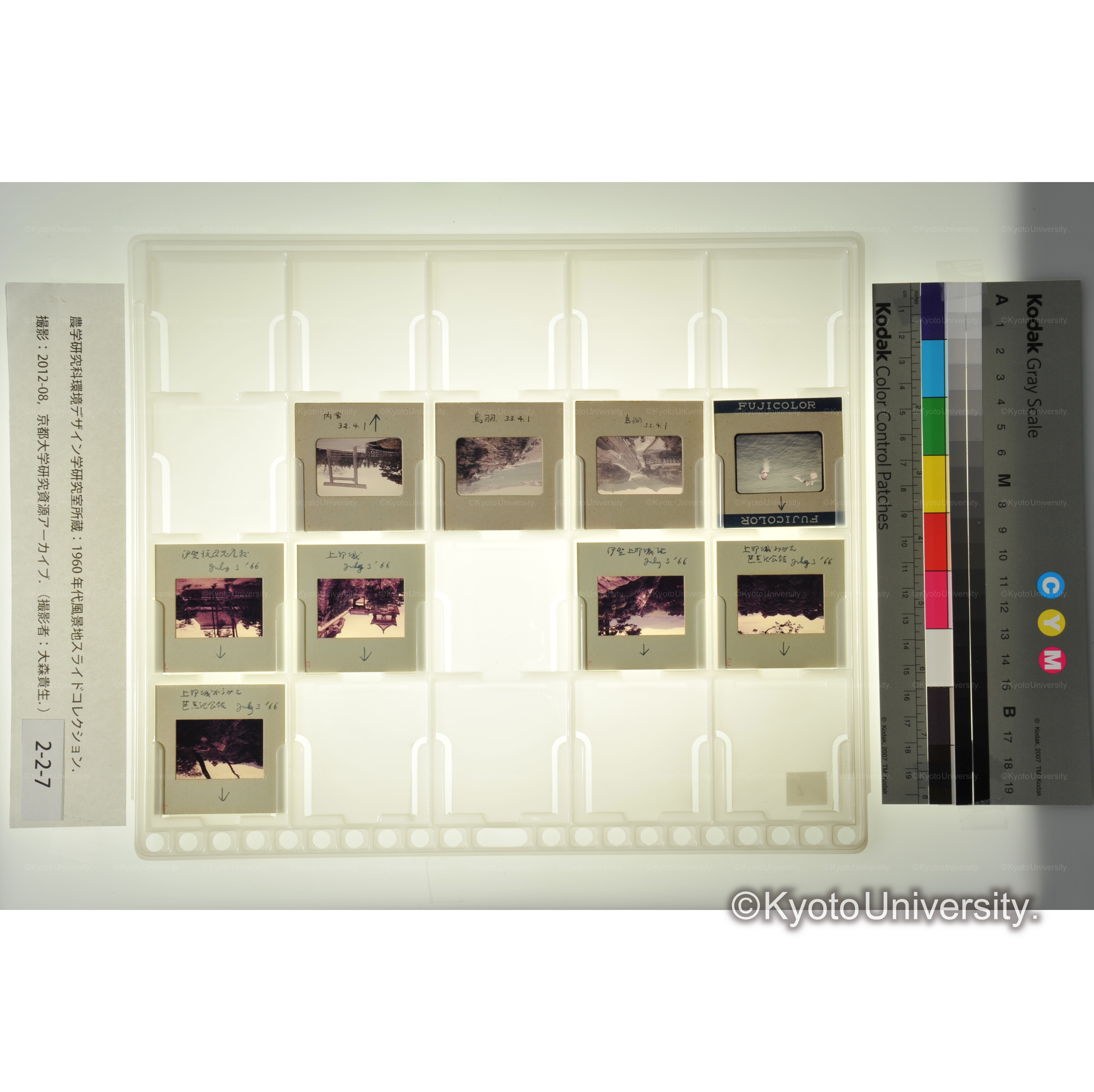 〔伊勢神宮、鳥羽、伊賀〕 (1)