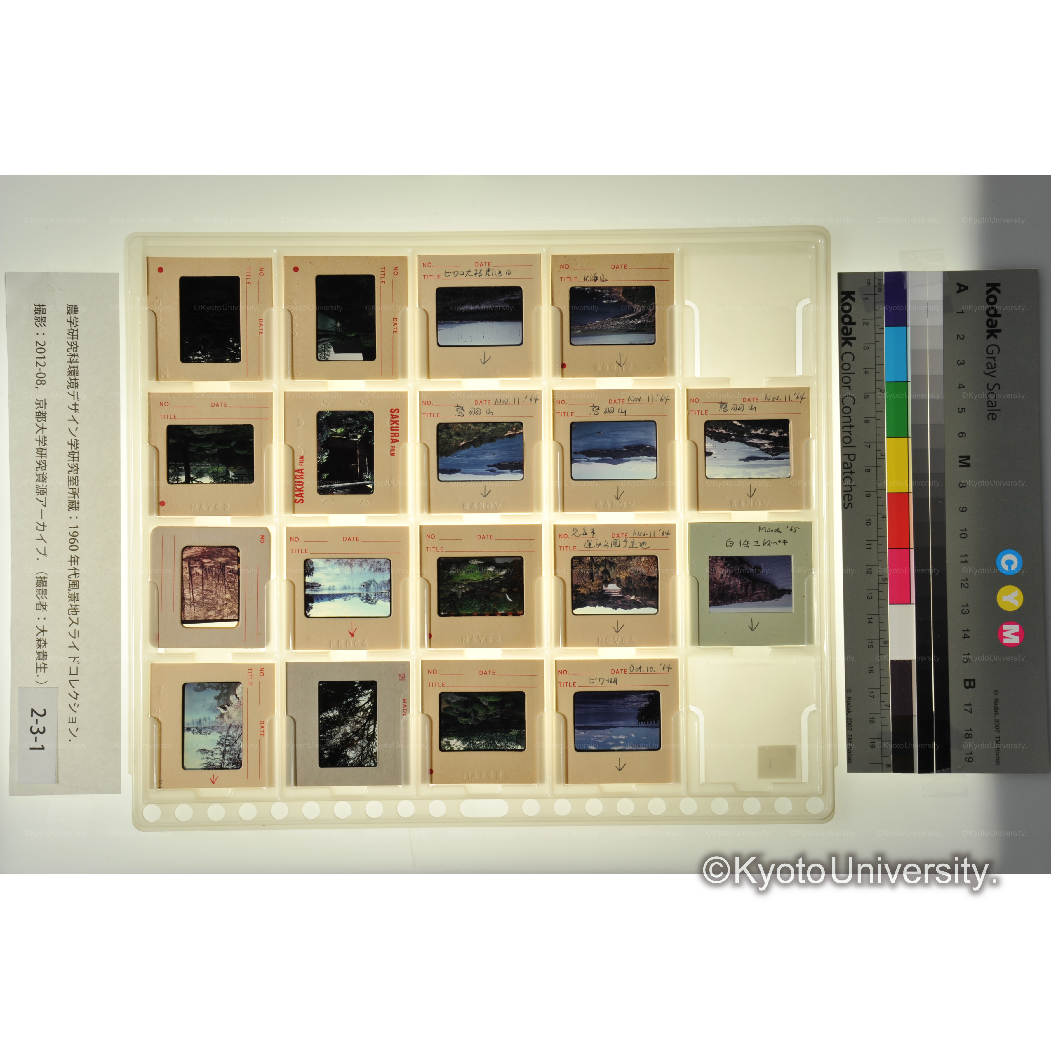 〔琵琶湖、白浜、鷲羽山、児島市〕 (1)