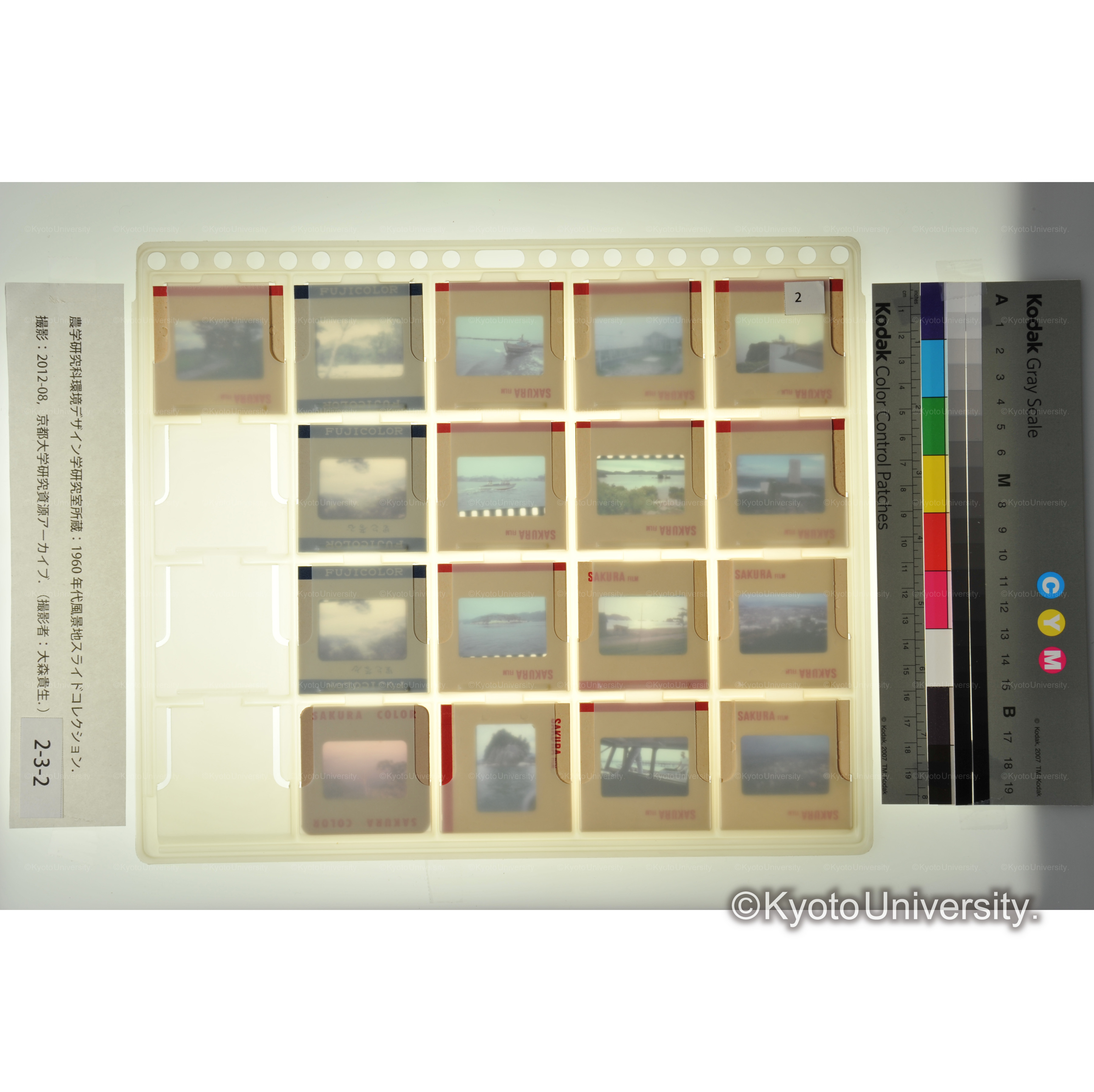 〔安土城付近、山から街を望む、船〕 (2)