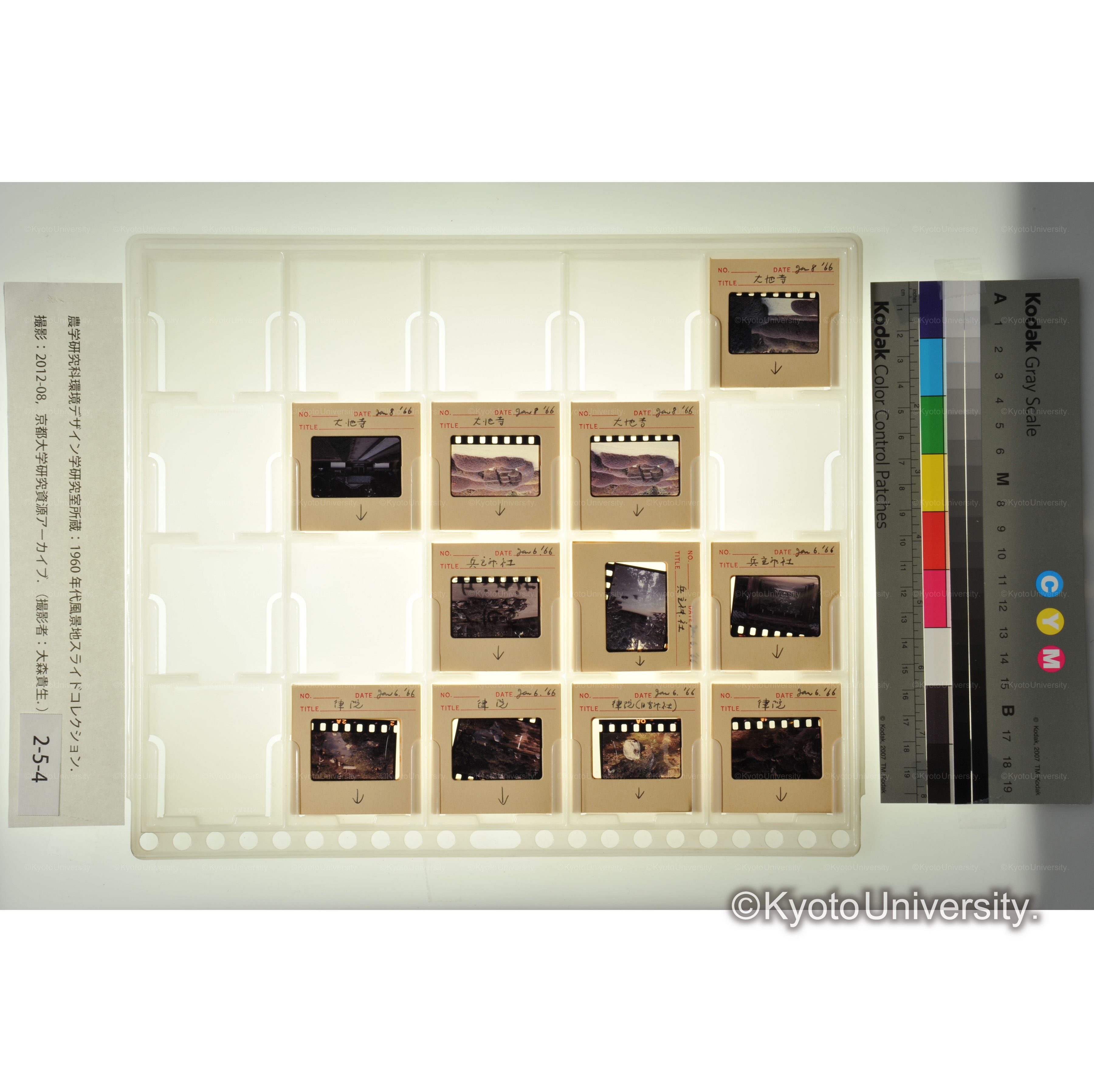 律院・大池寺・兵主神社 (1)