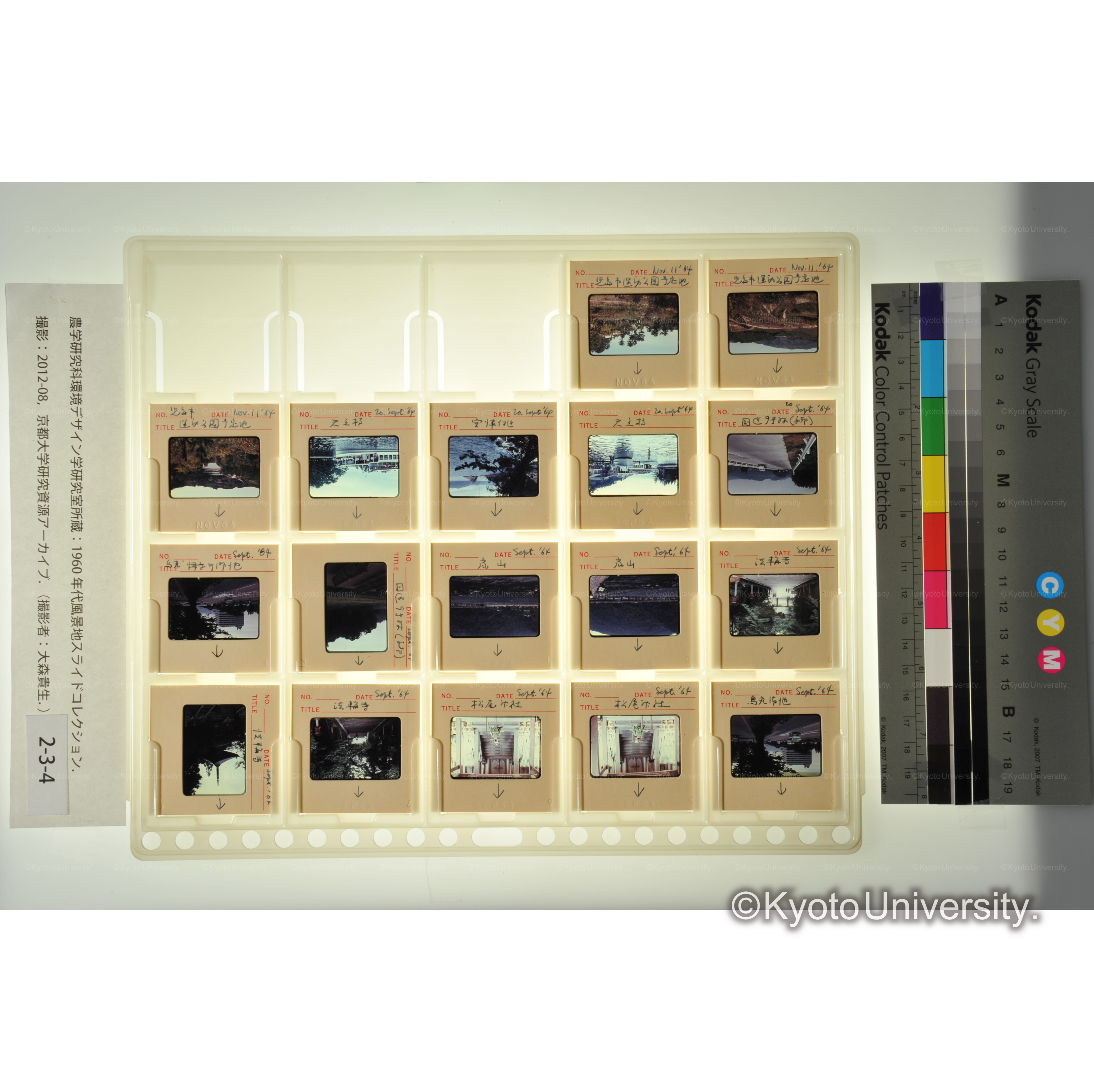 〔児島市、嵐山、法輪寺、松尾神社〕 (1)