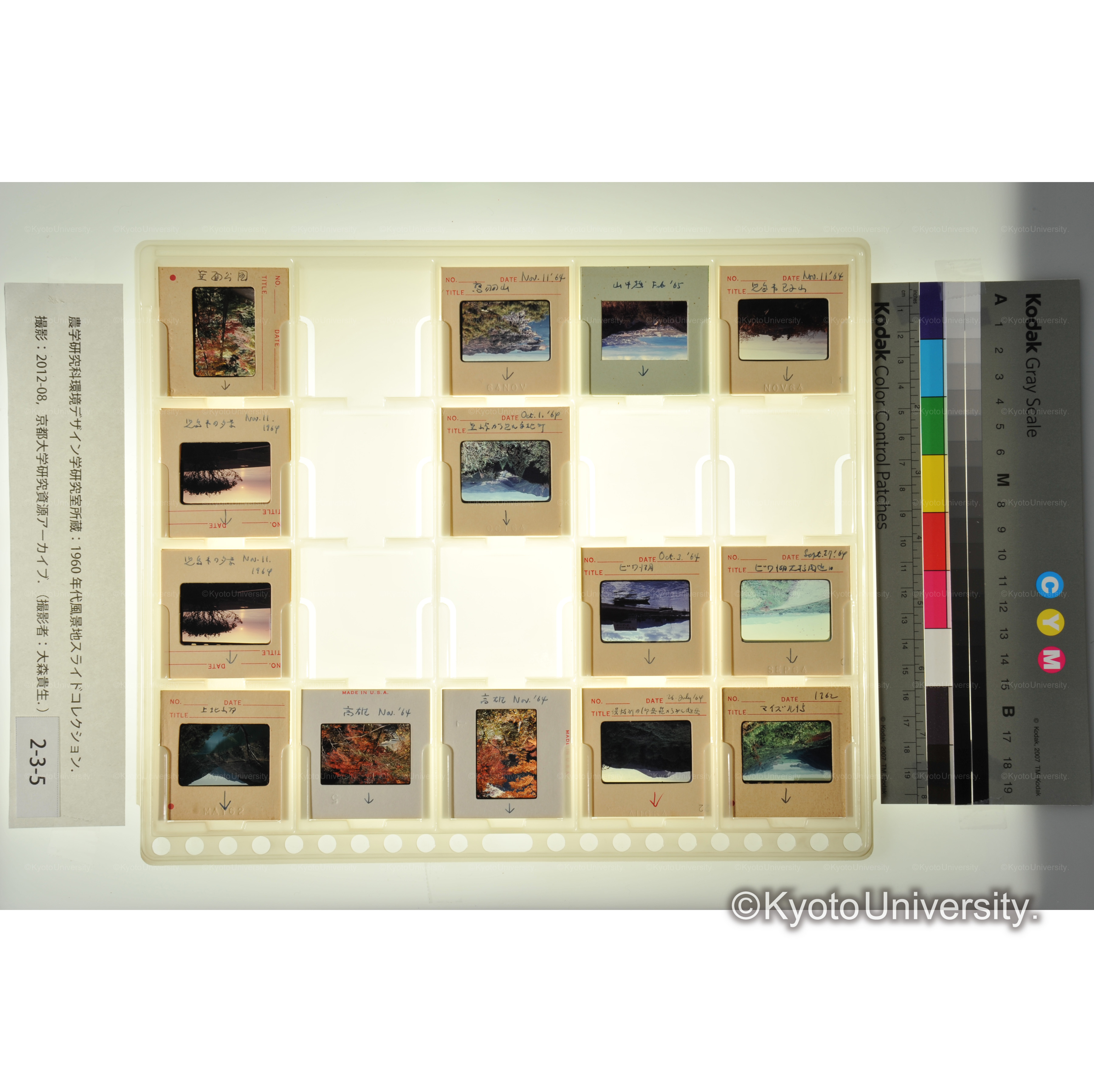 〔児島市、高雄、京北、琵琶湖〕 (1)