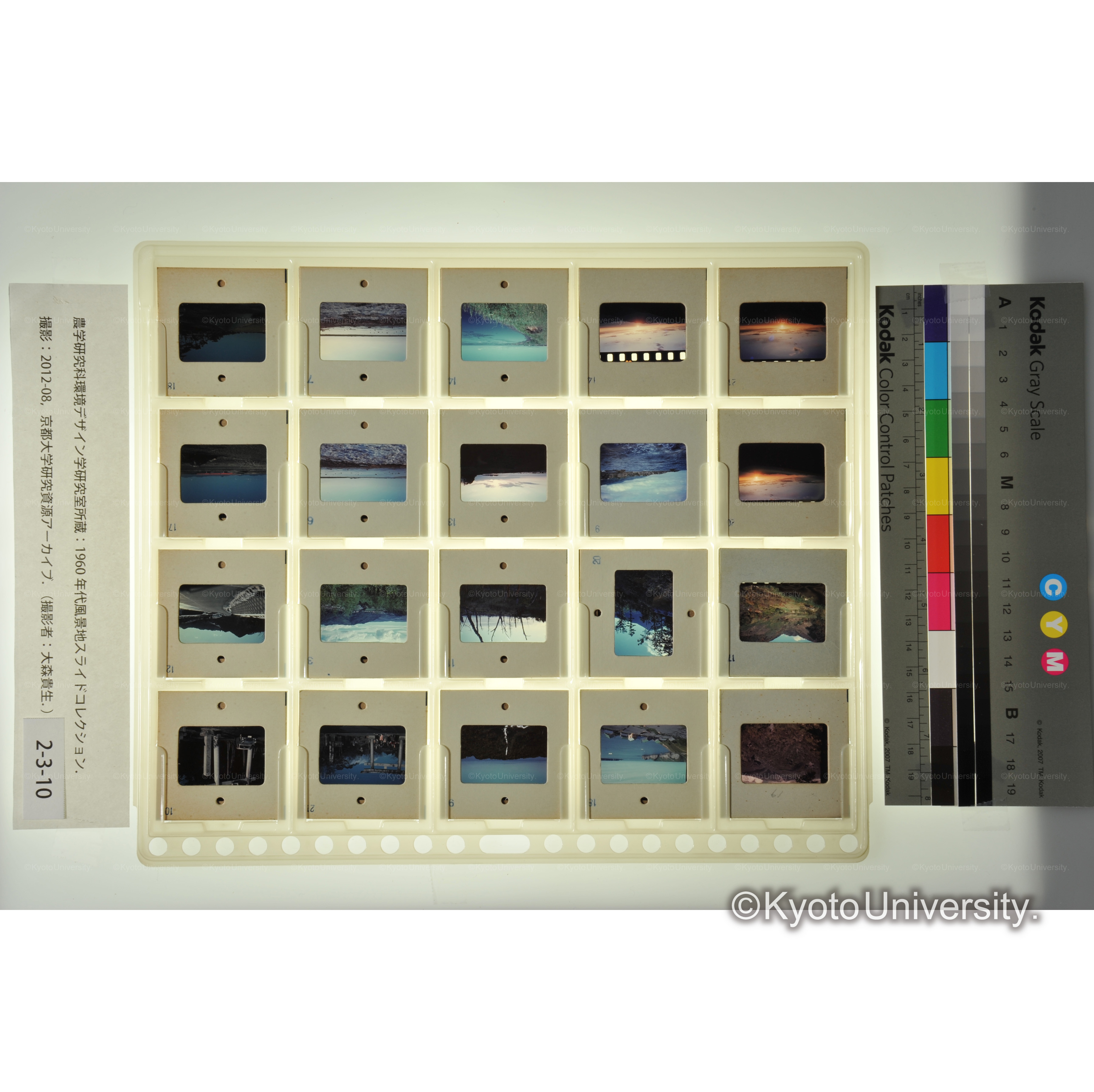 〔山、鳥居、山際の太陽〕 (1)