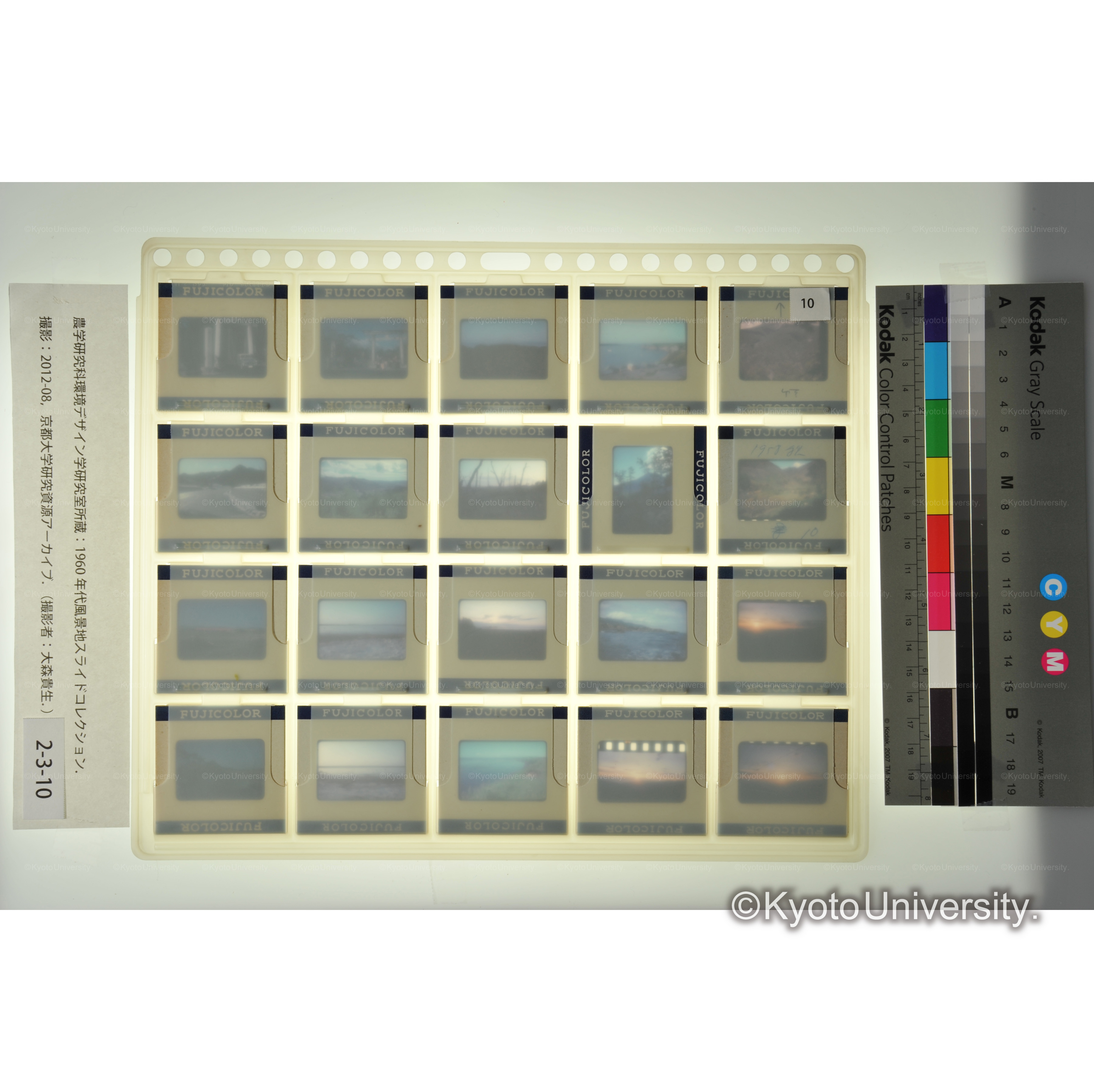 〔山、鳥居、山際の太陽〕 (2)