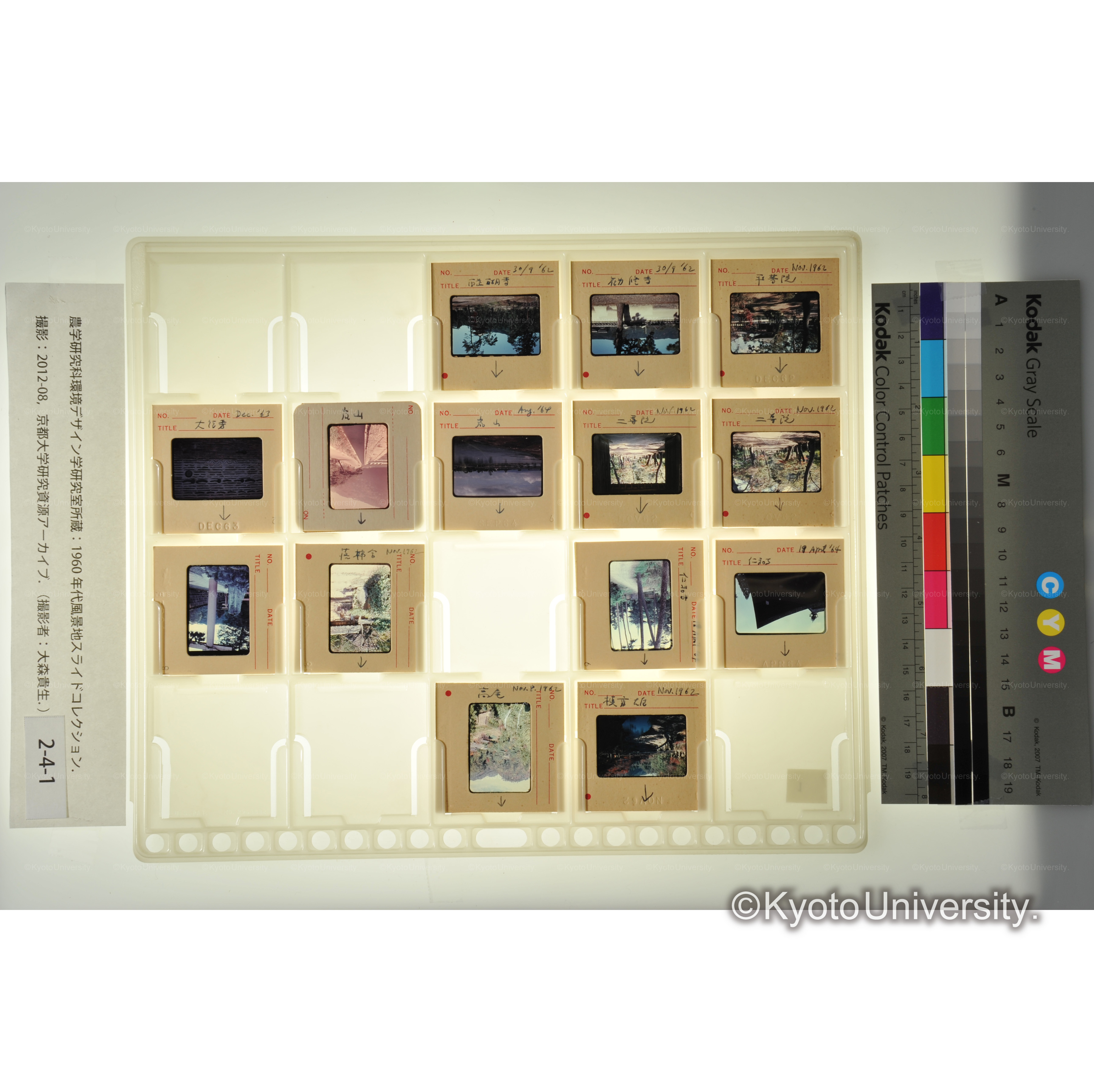 〔嵯峨嵐山、山科　寺院〕 (1)