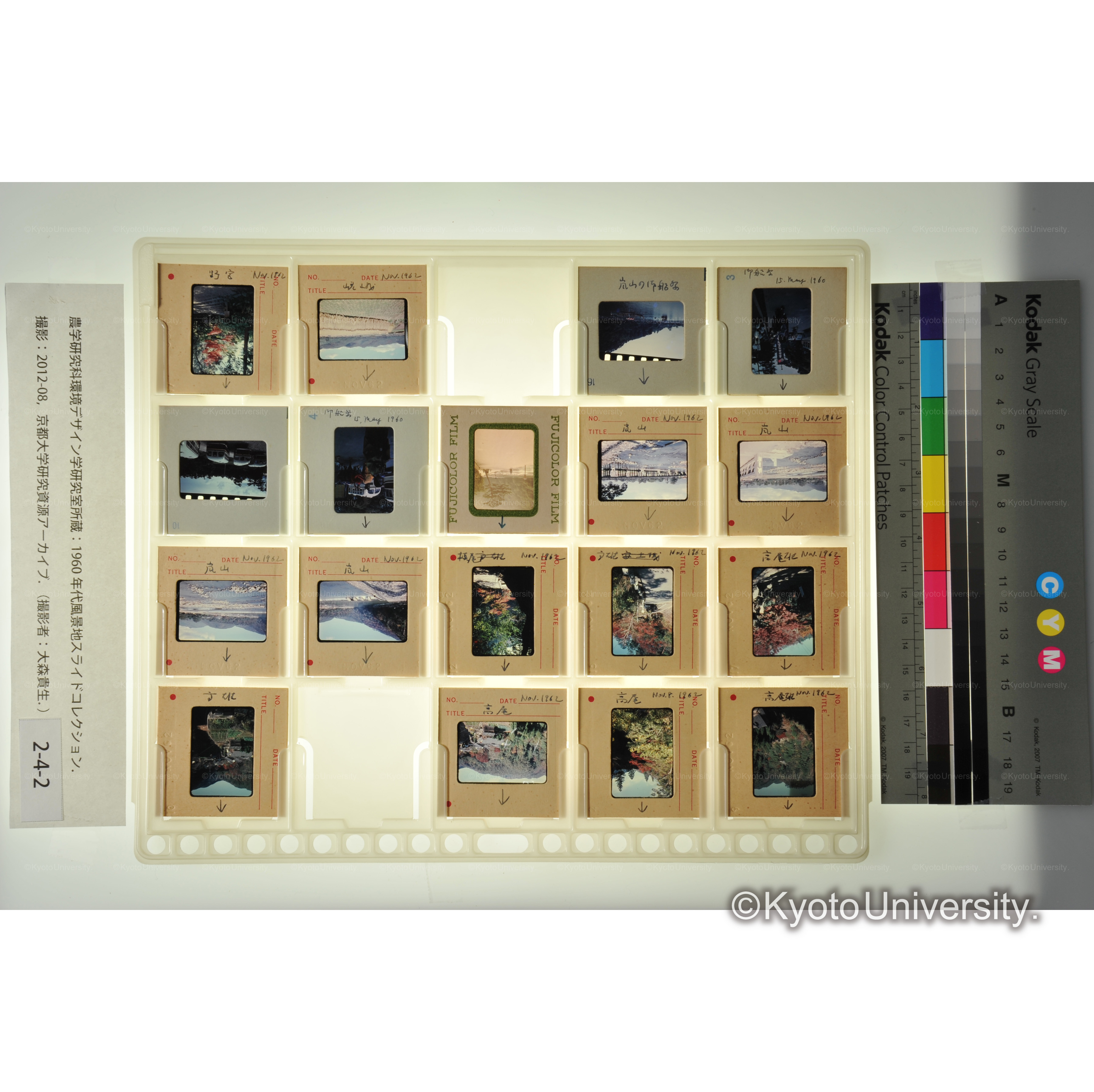 〔高雄、嵐山〕 (1)