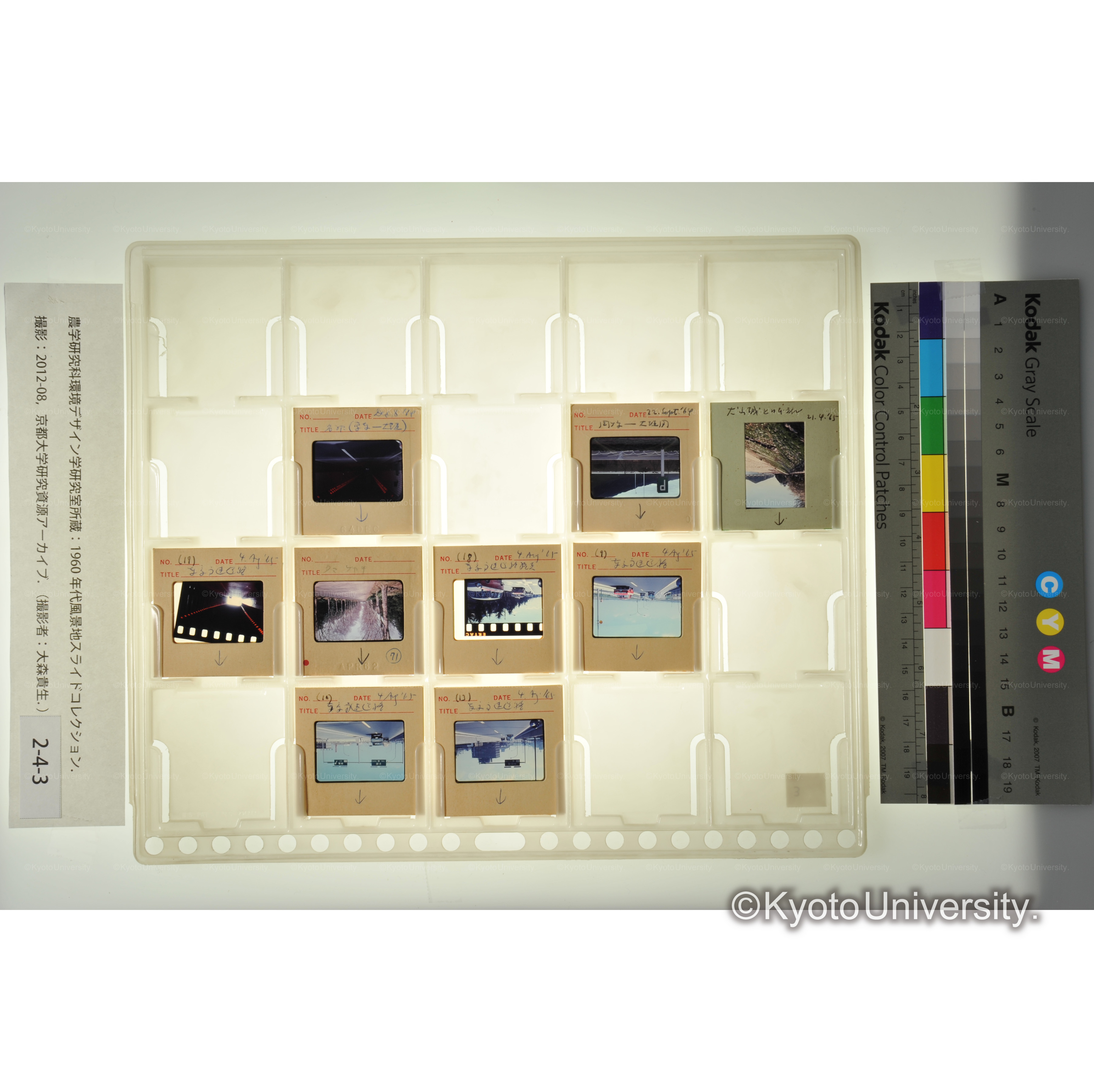 〔東京高速道路、名神高速道路〕 (1)