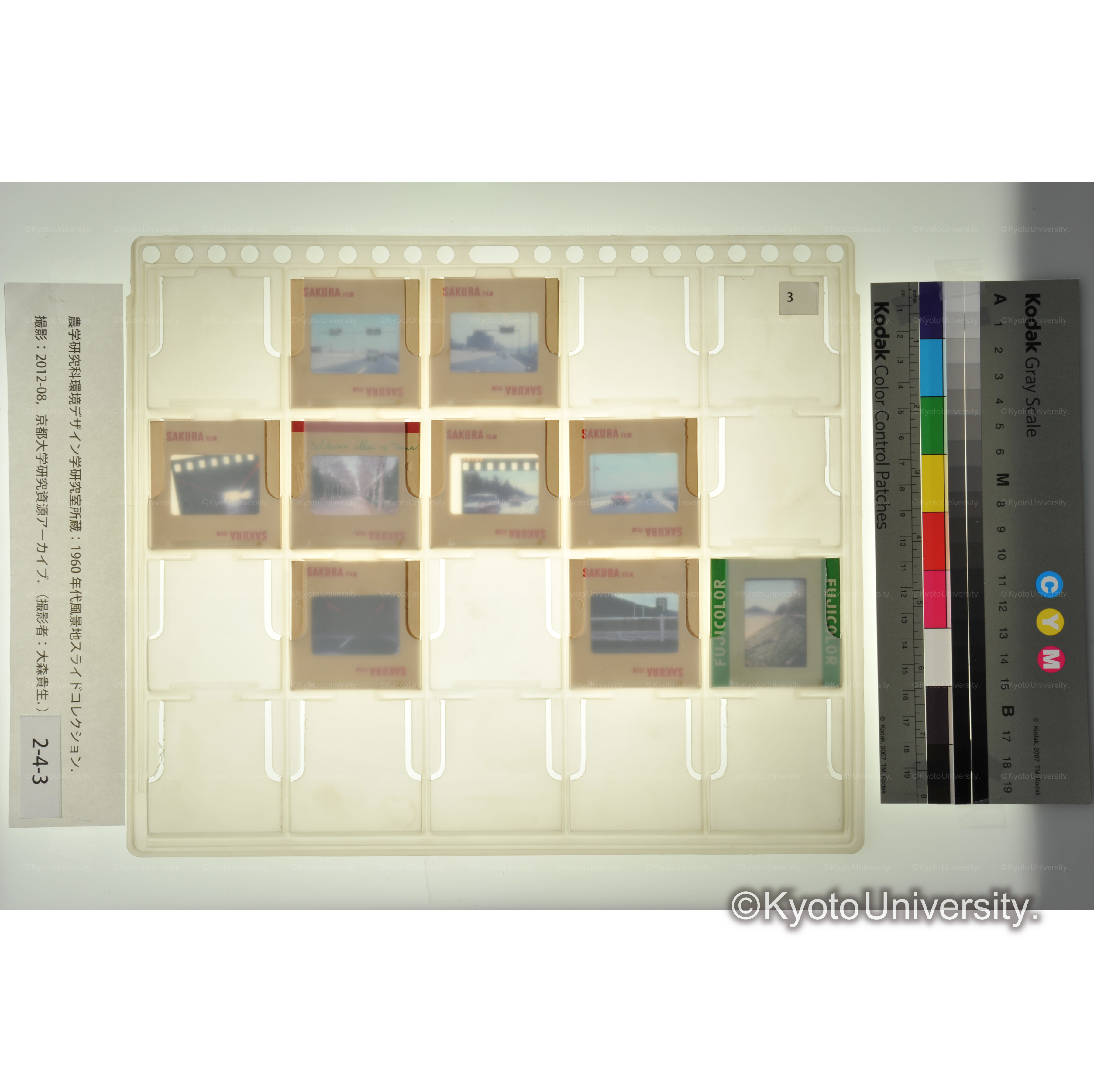 〔東京高速道路、名神高速道路〕 (2)