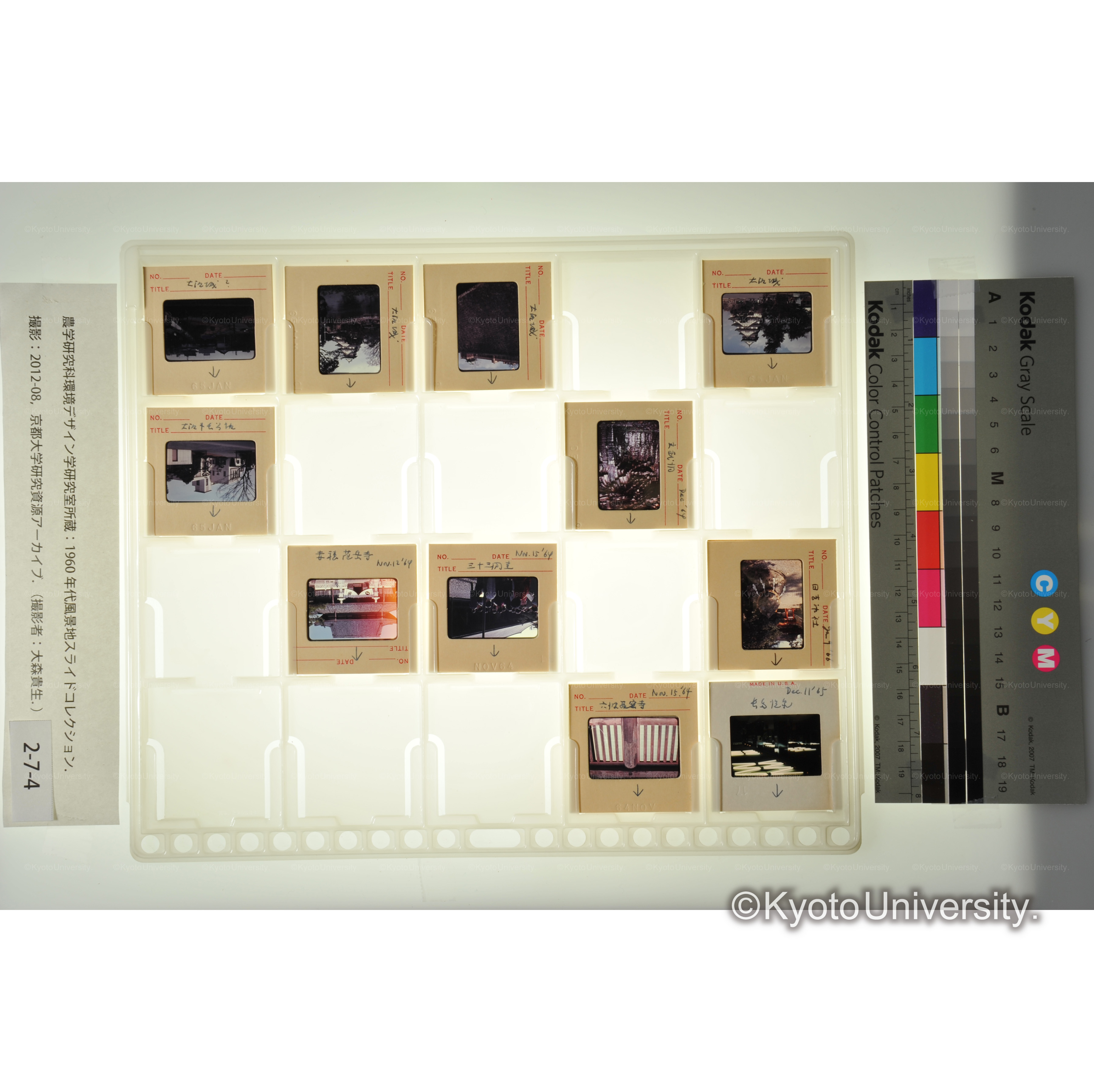 〔青島温泉、大阪城、京都〕 (1)