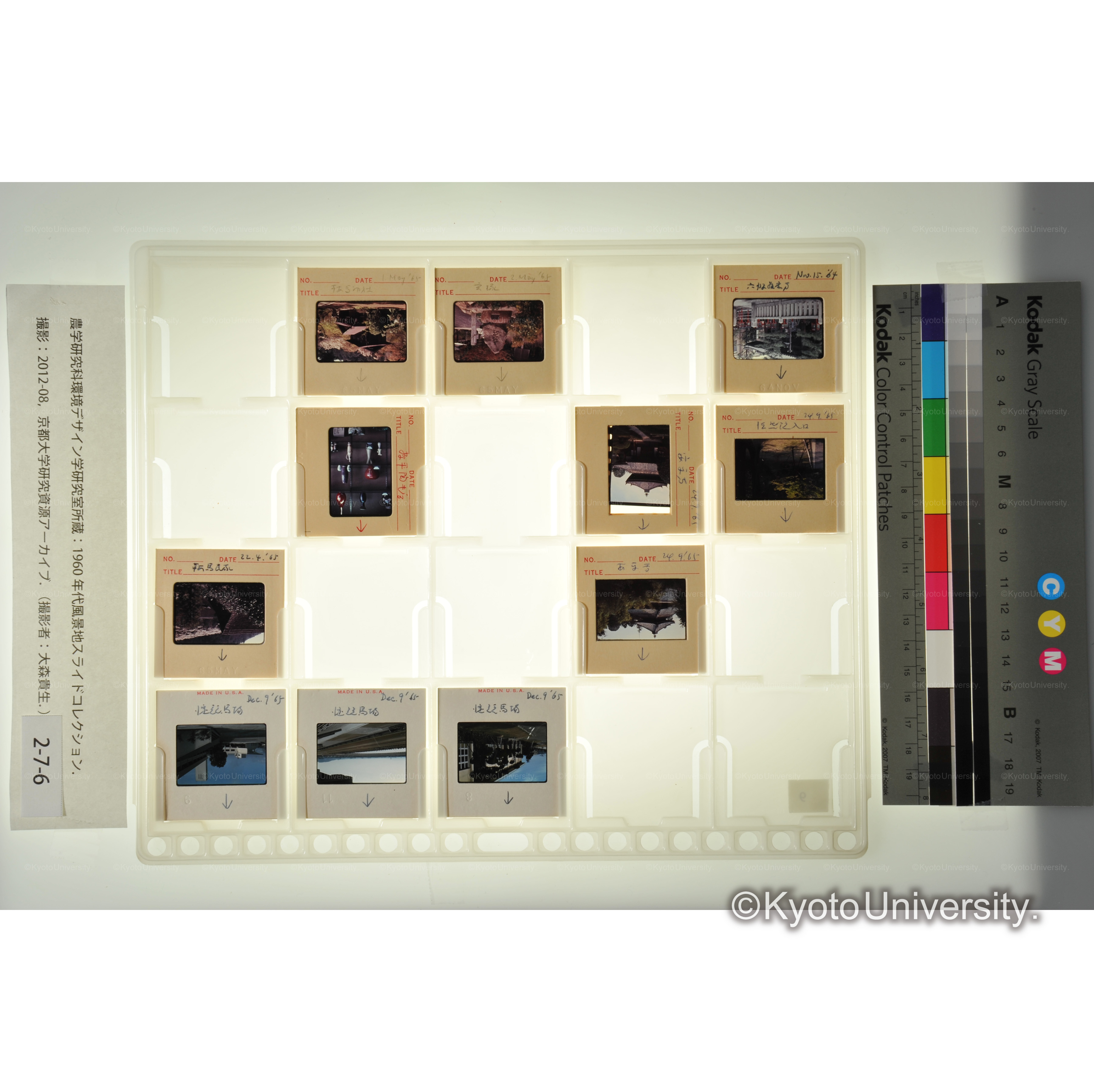 〔鞍馬、法然院、淀競馬場〕 (1)