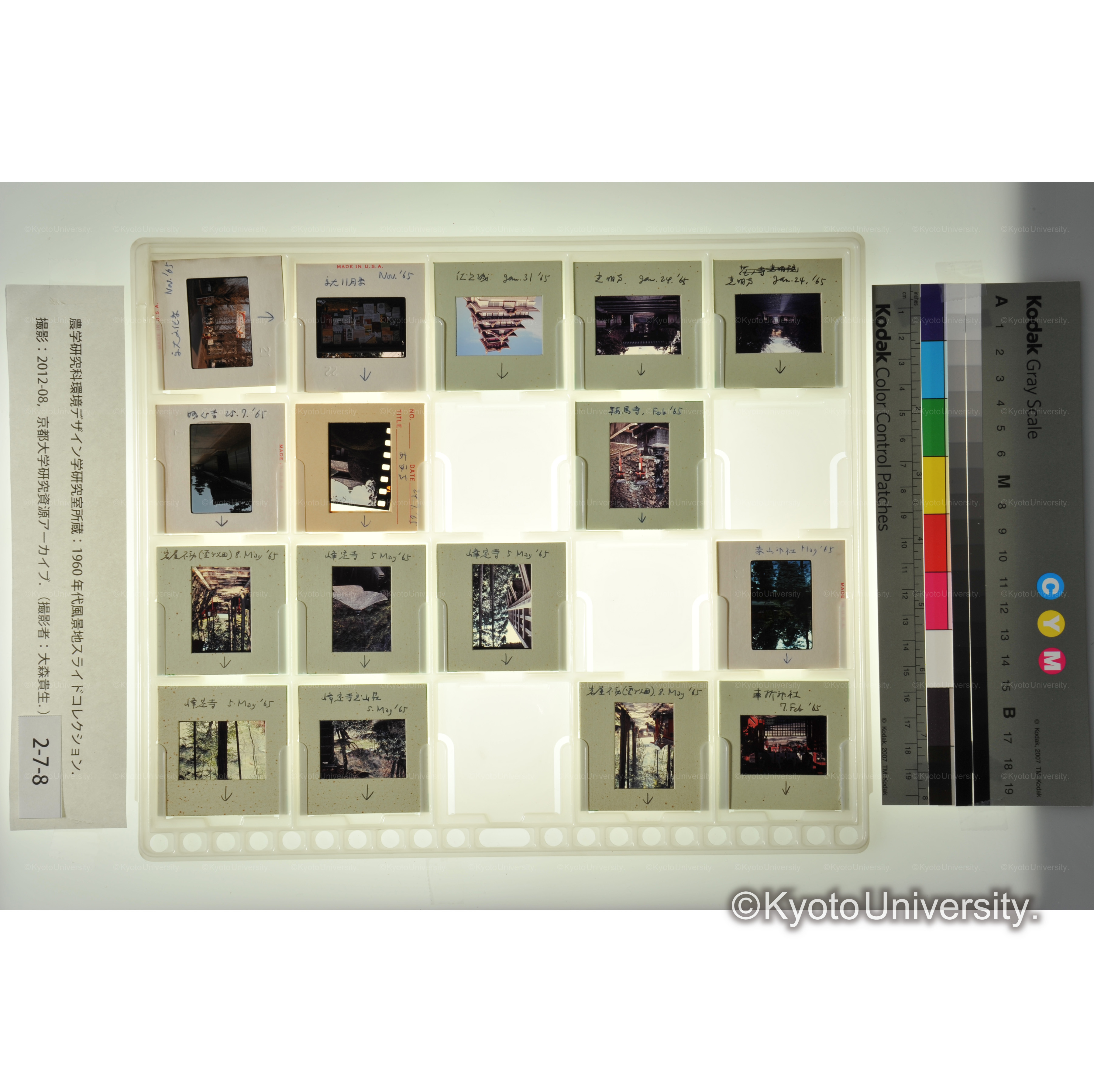 〔京都　北野神社、車折神社〕 (1)