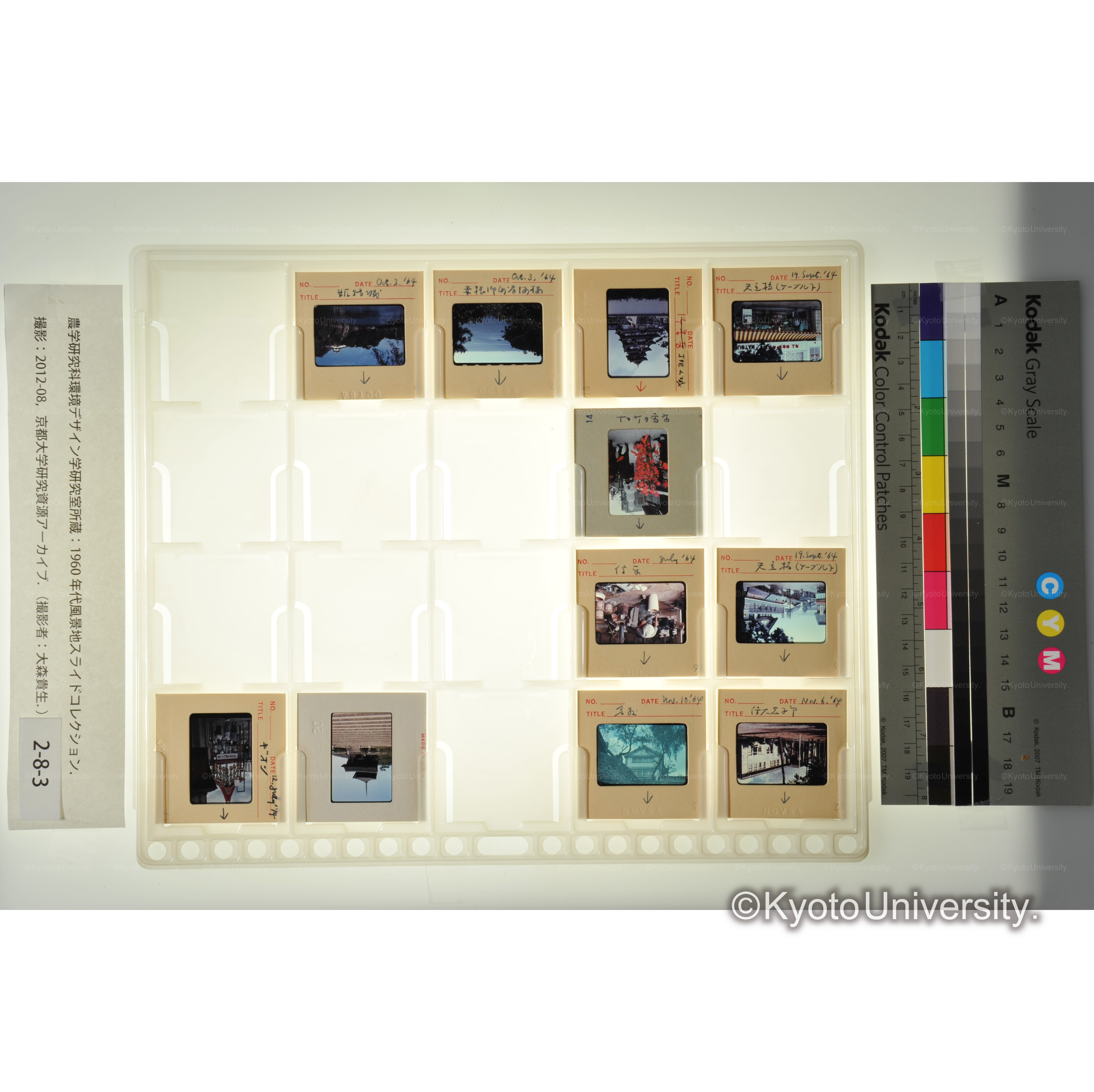 〔京都、兵庫ほか〕 (1)