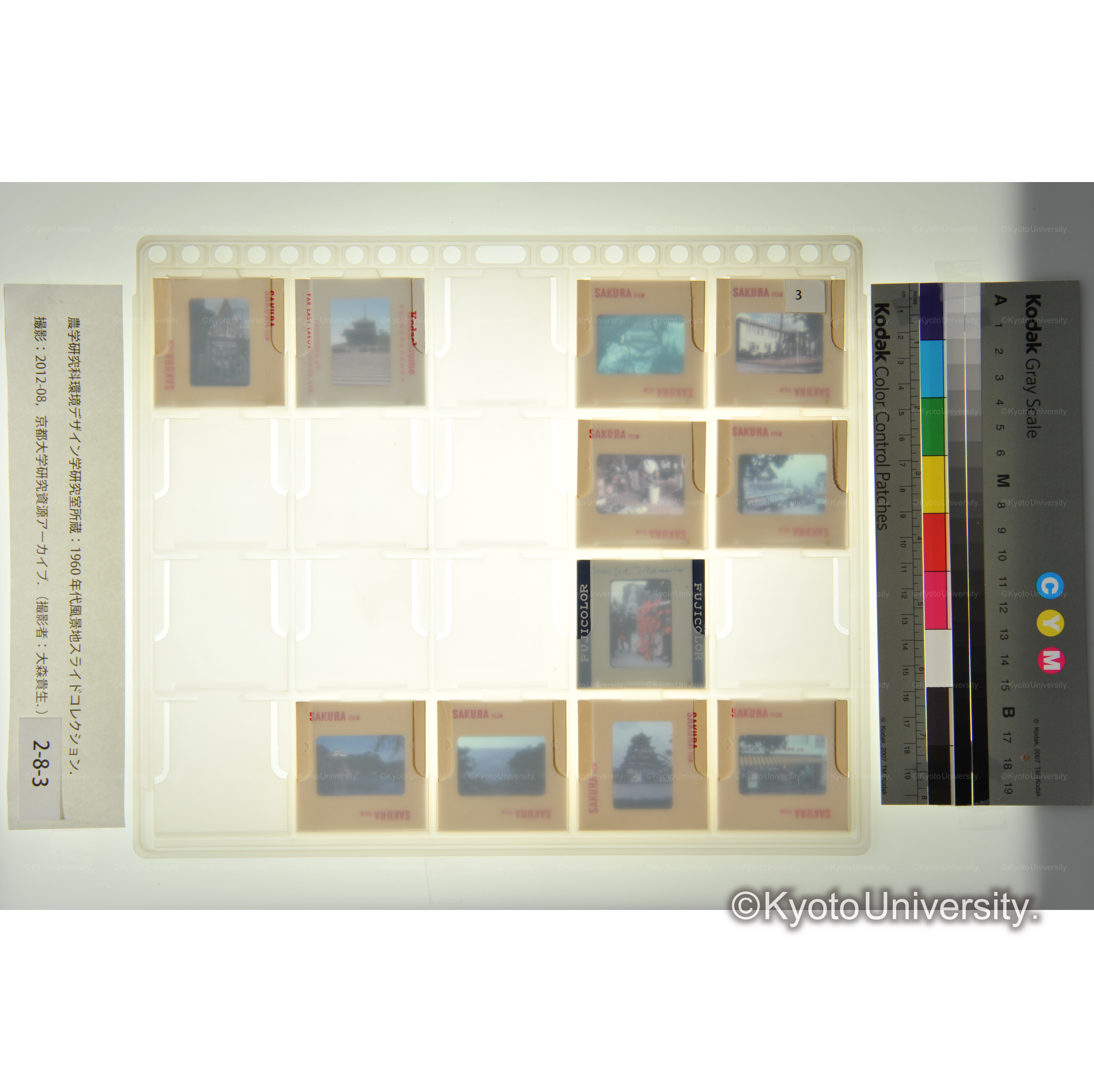 〔京都、兵庫ほか〕 (2)