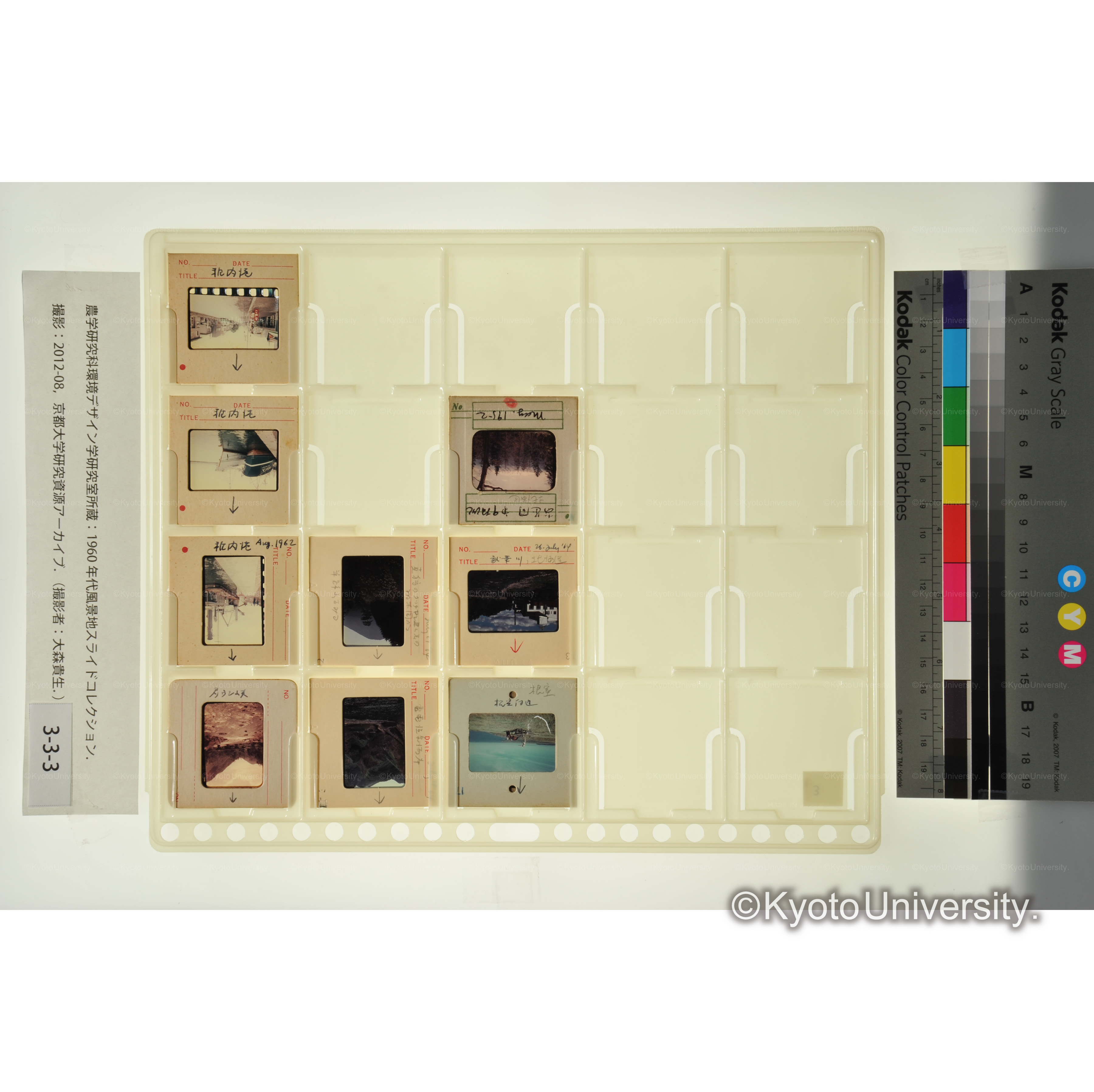 〔稚内港、利尻〕 (1)