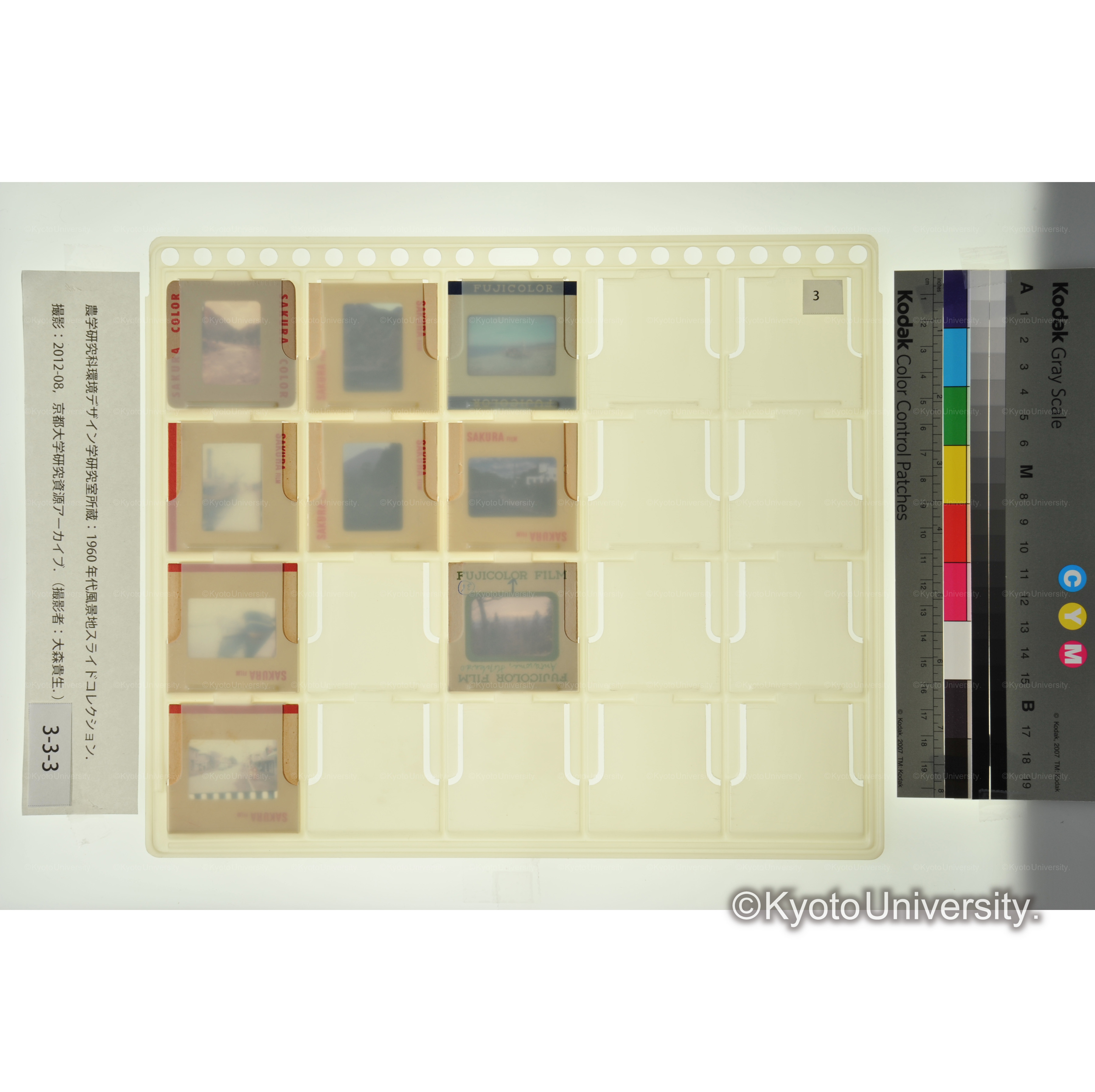 〔稚内港、利尻〕 (2)