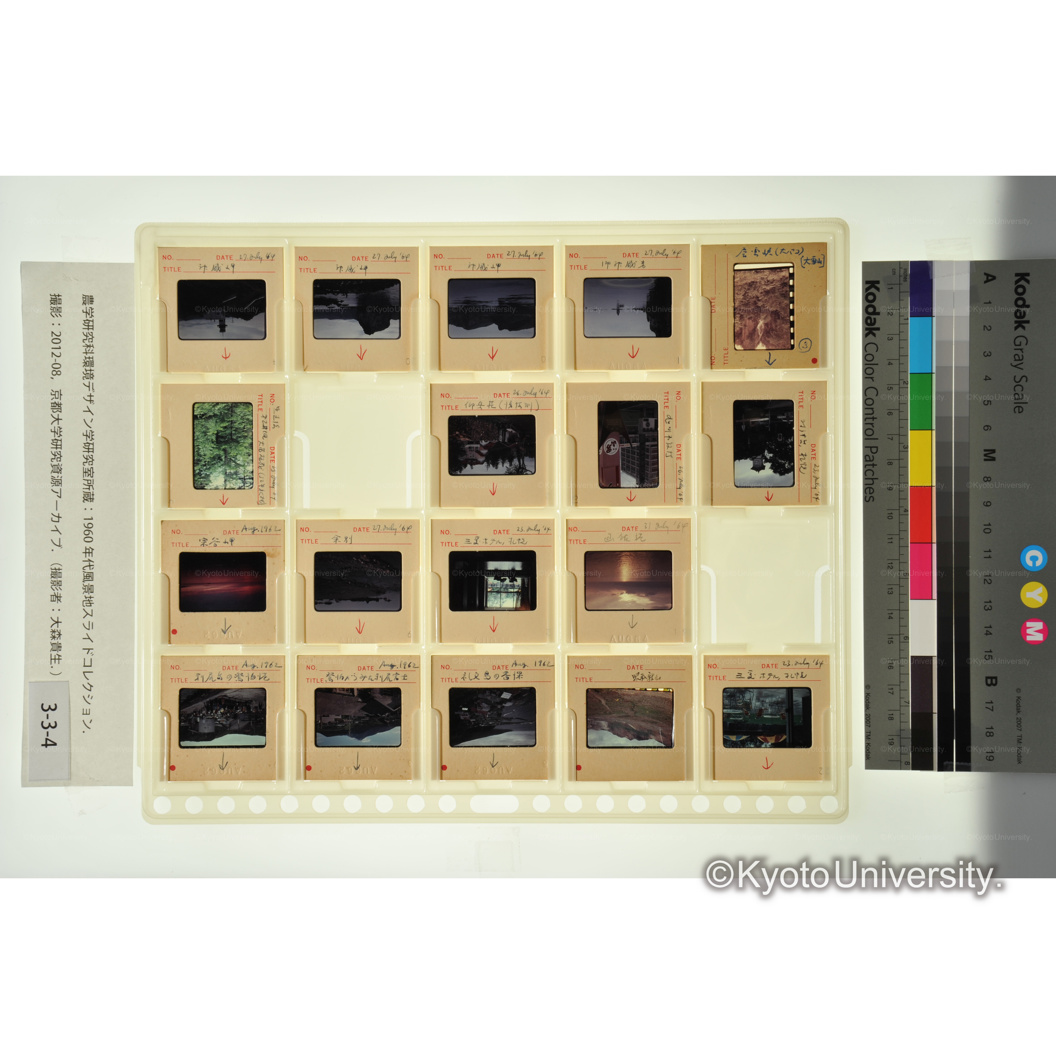 〔稚内港、利尻、神威岬〕 (1)