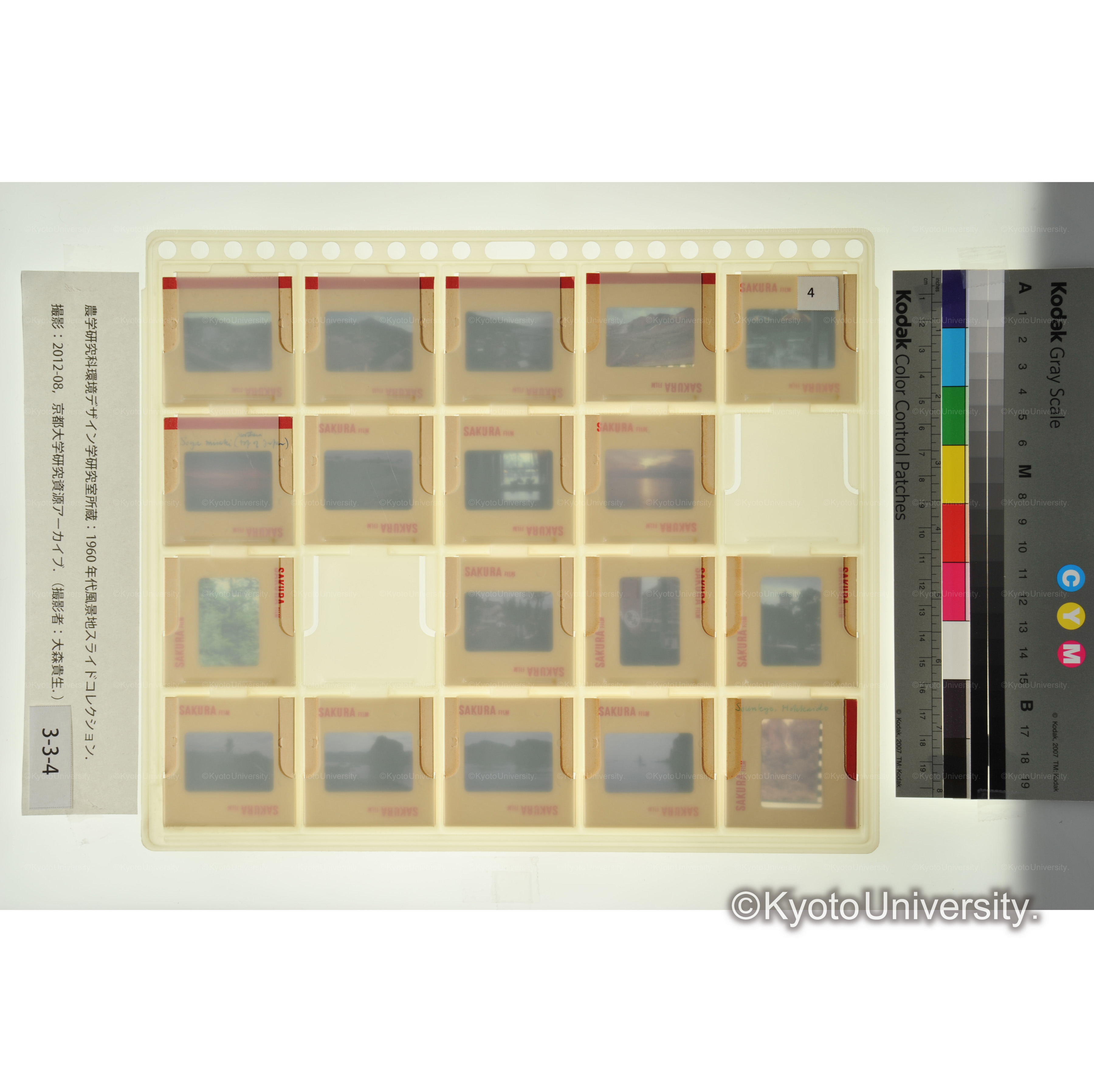 〔稚内港、利尻、神威岬〕 (2)