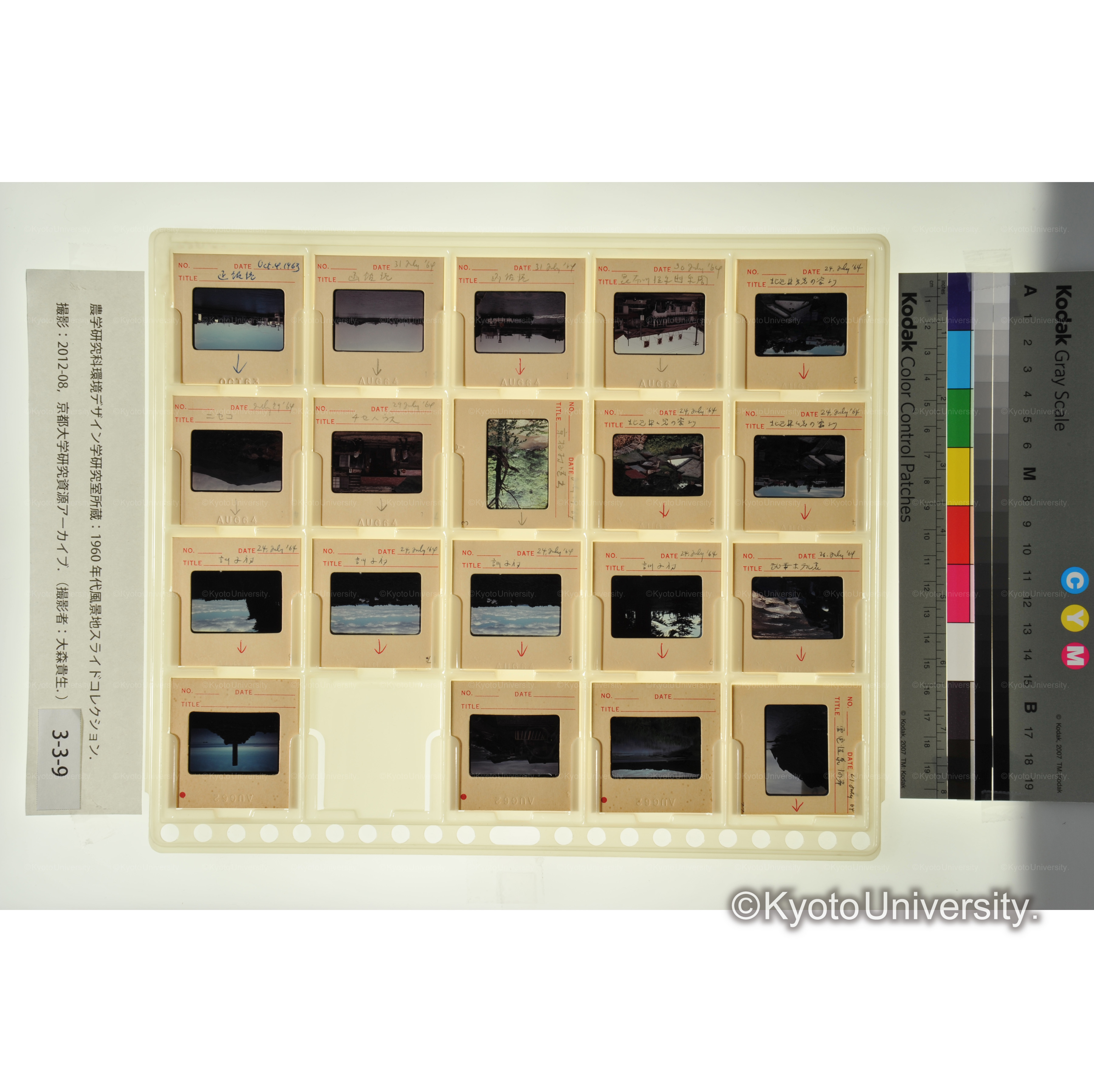 〔訓子府、ニセコ、函館港〕 (1)