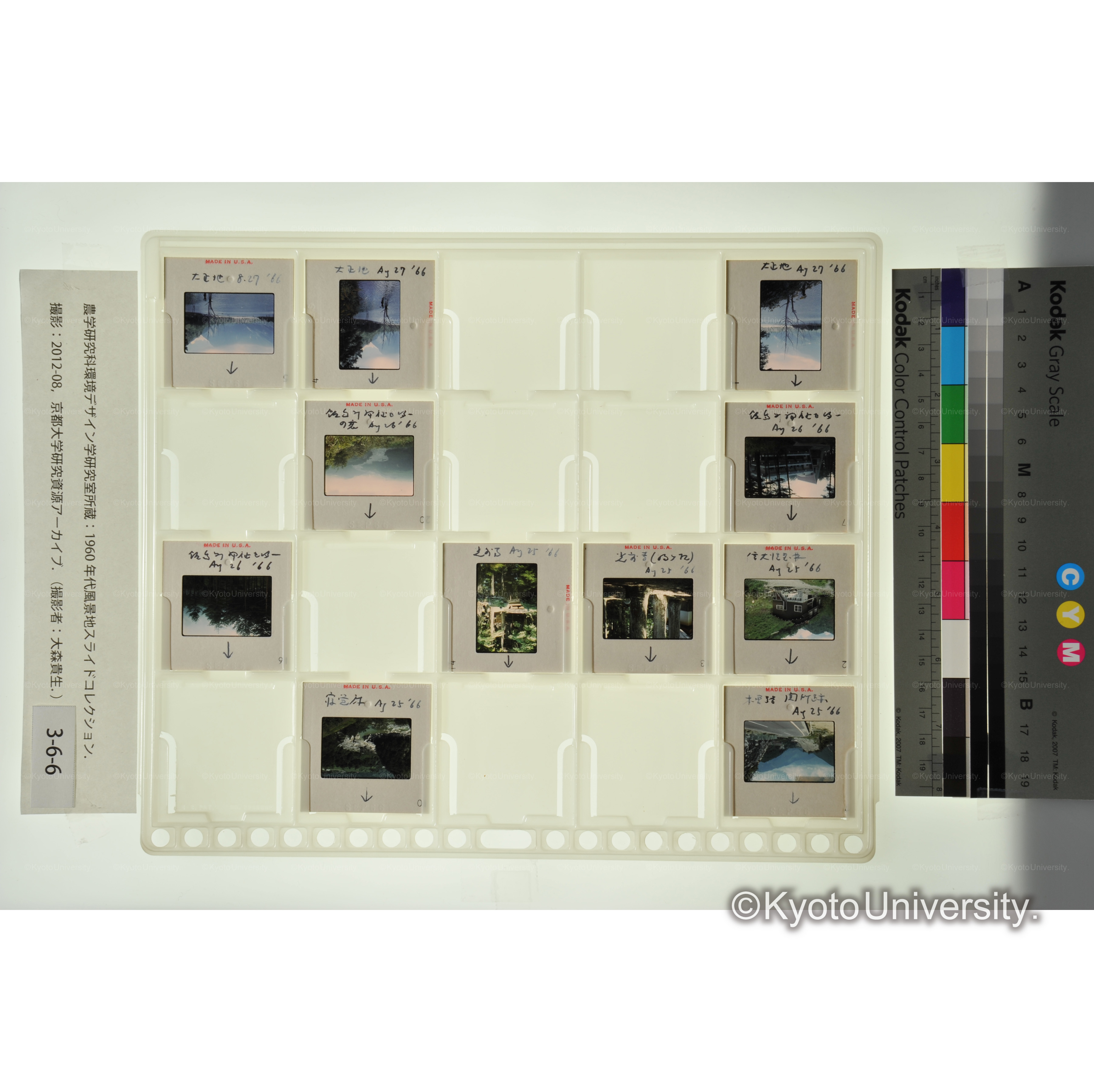 〔木曽、大正池、飯島町福祉センター〕 (1)