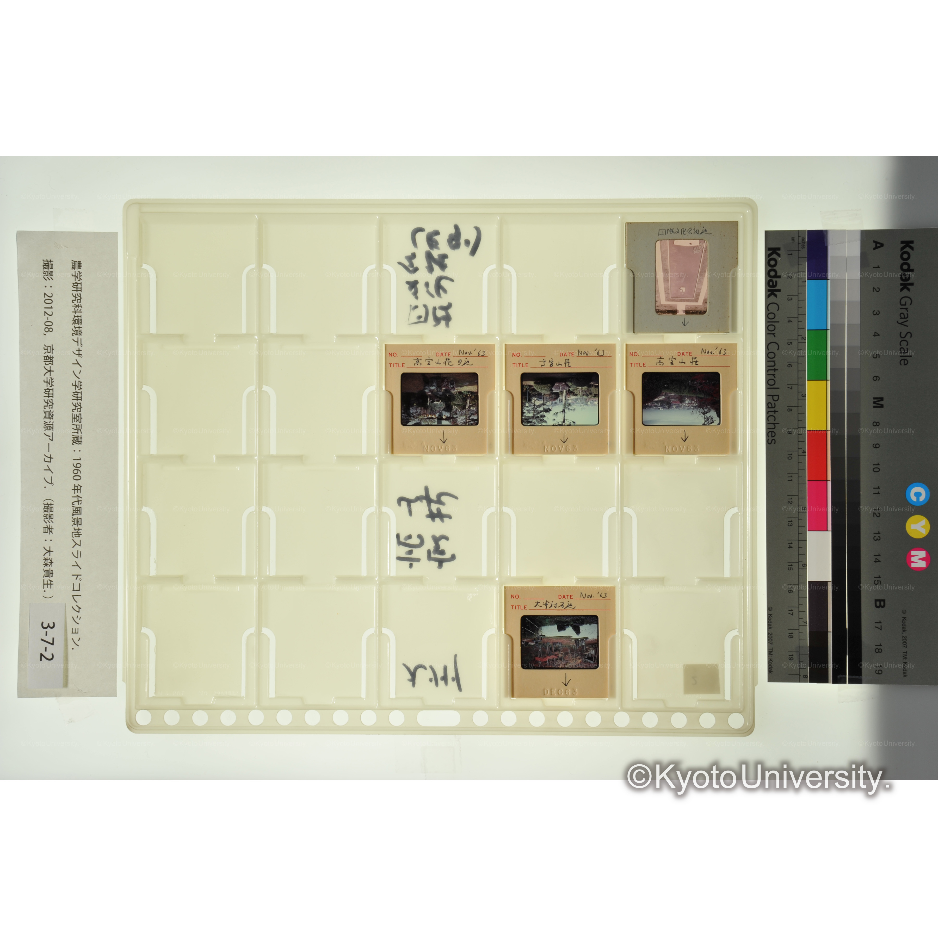 〔高宮山荘、大宰府石庭〕 (1)