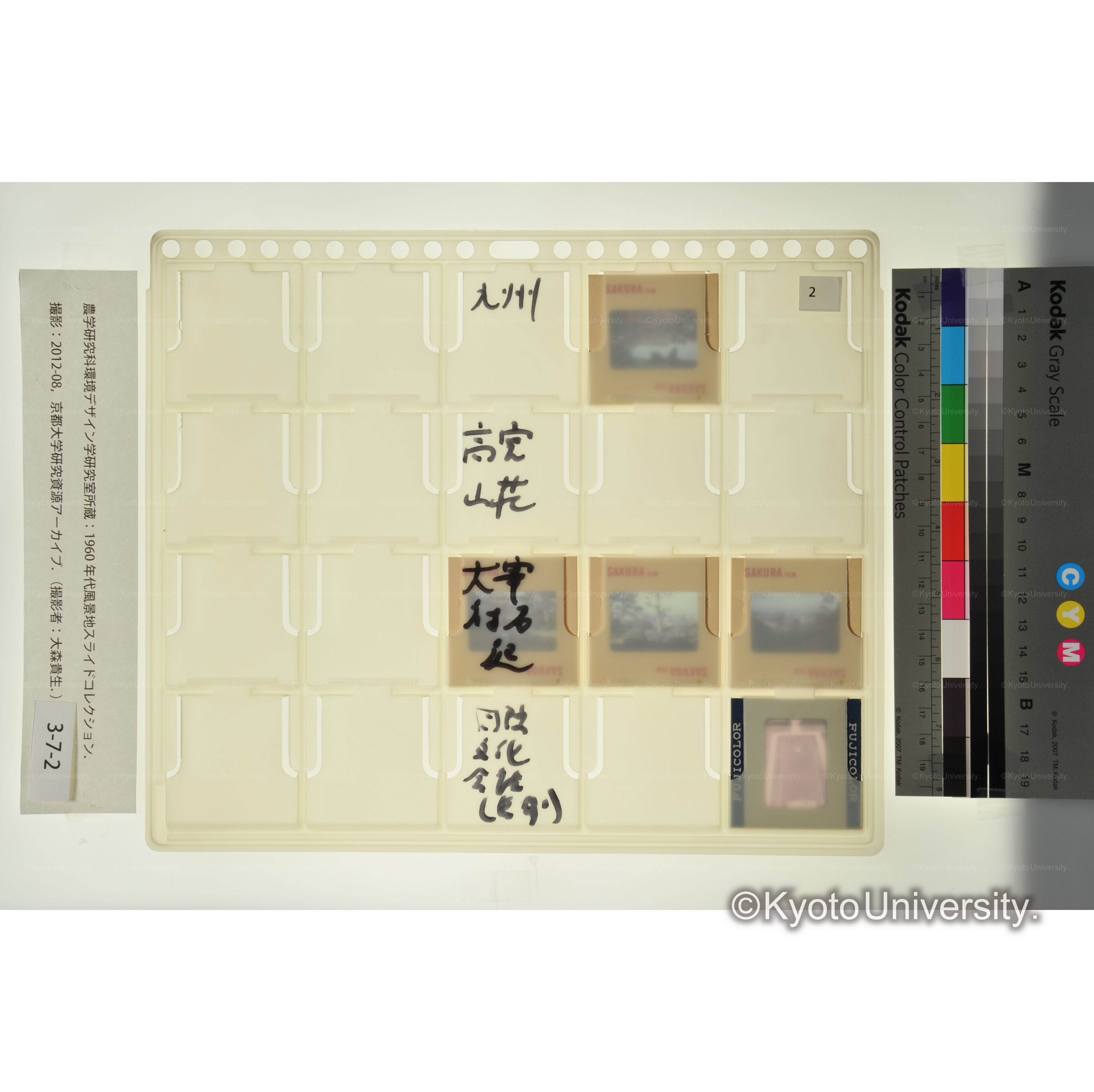 〔高宮山荘、大宰府石庭〕 (2)