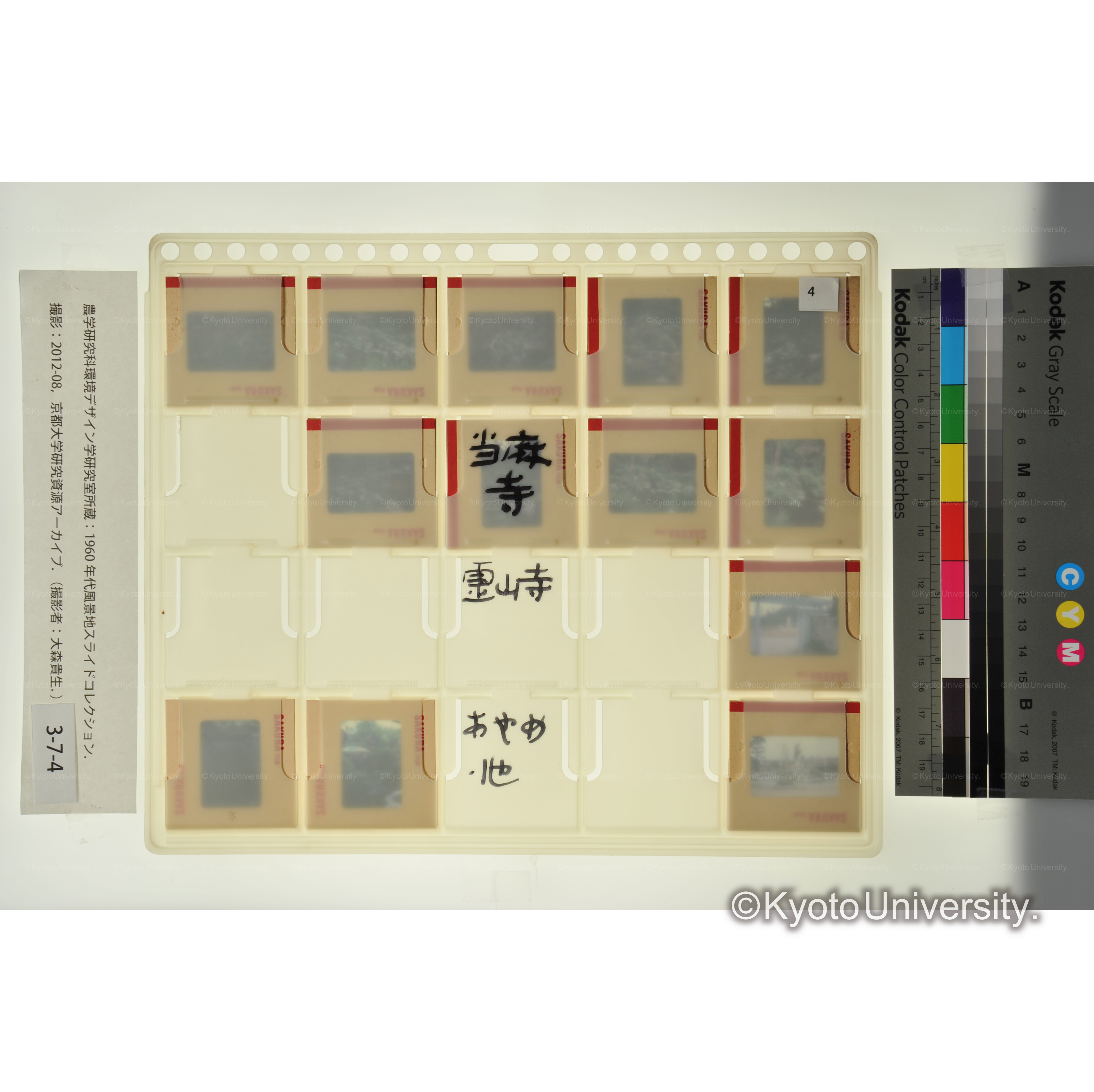 当麻寺、霊山寺、あやめ池 (2)