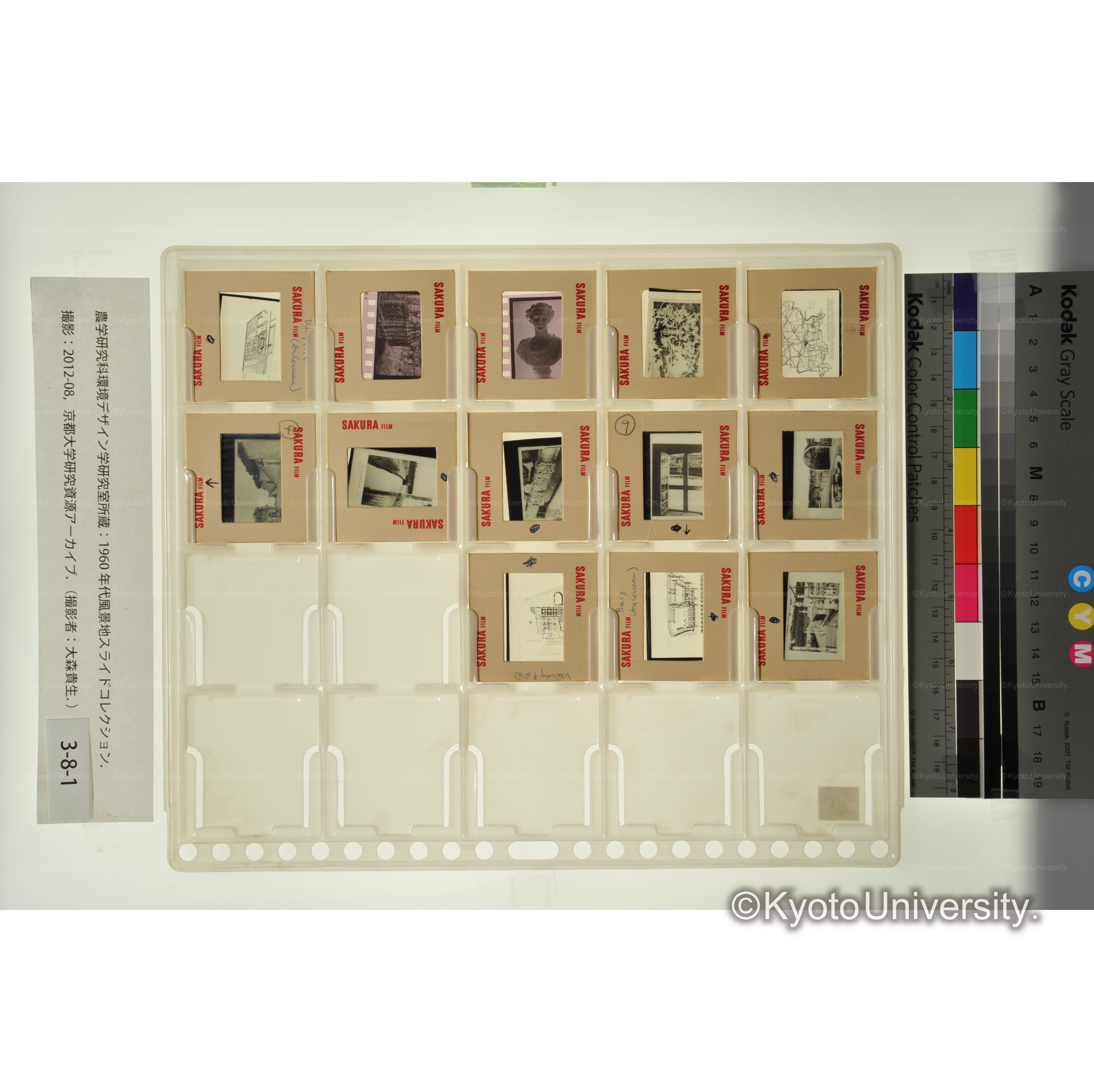 〔ヨーロッパ庭園、図面〕 (1)