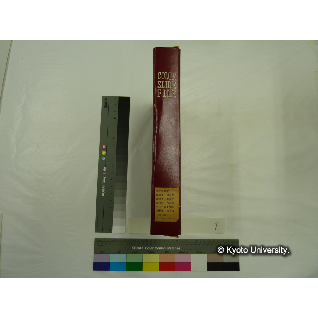 [スライドファイル] 銀閣寺　詩仙堂　南禅寺　南禅院　金地院　円通寺　平安神宮　曼殊院　可有荘　対龍山荘　Fine Silk (2)