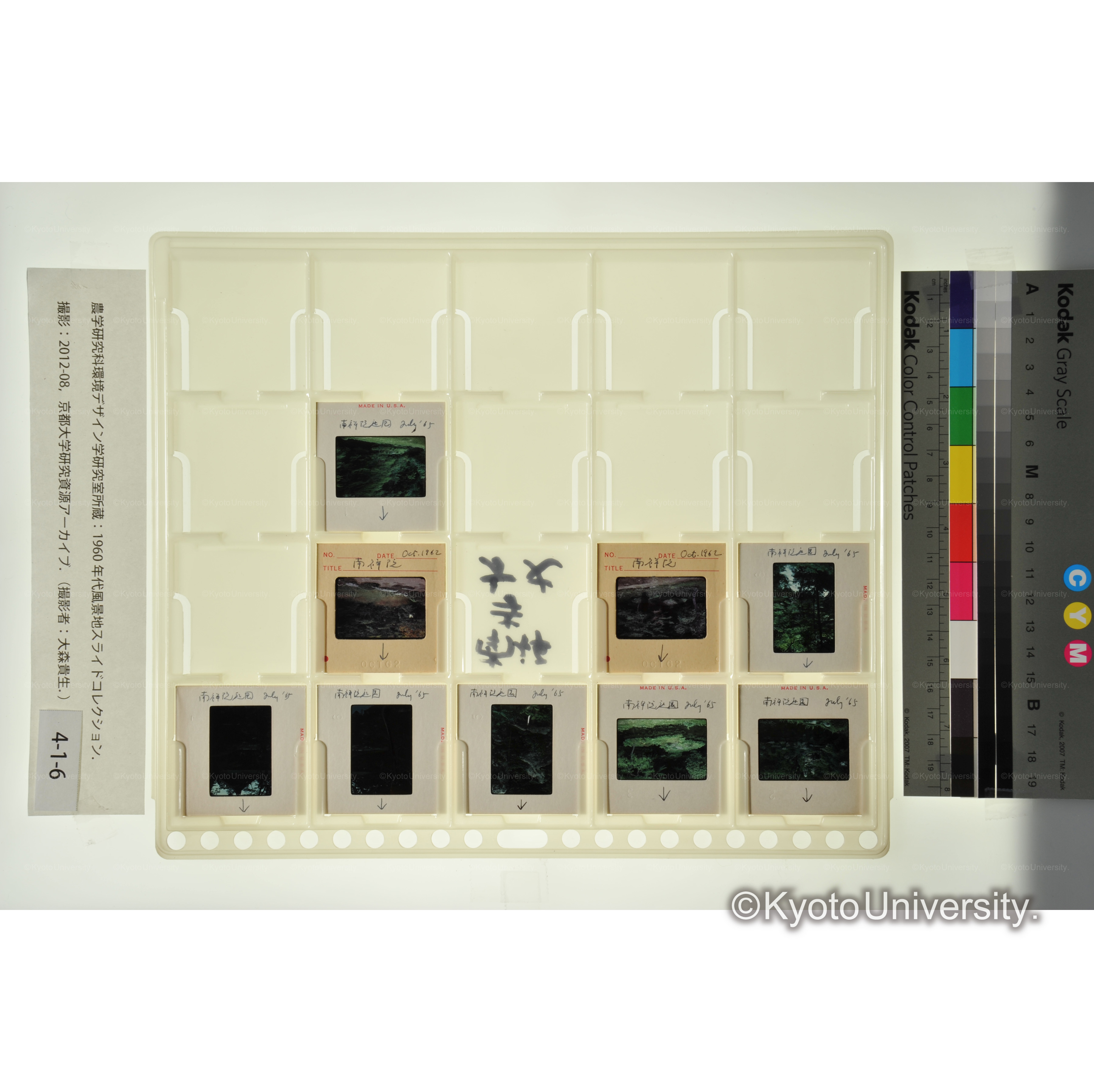 南禅寺方丈, 南禅院 (1)