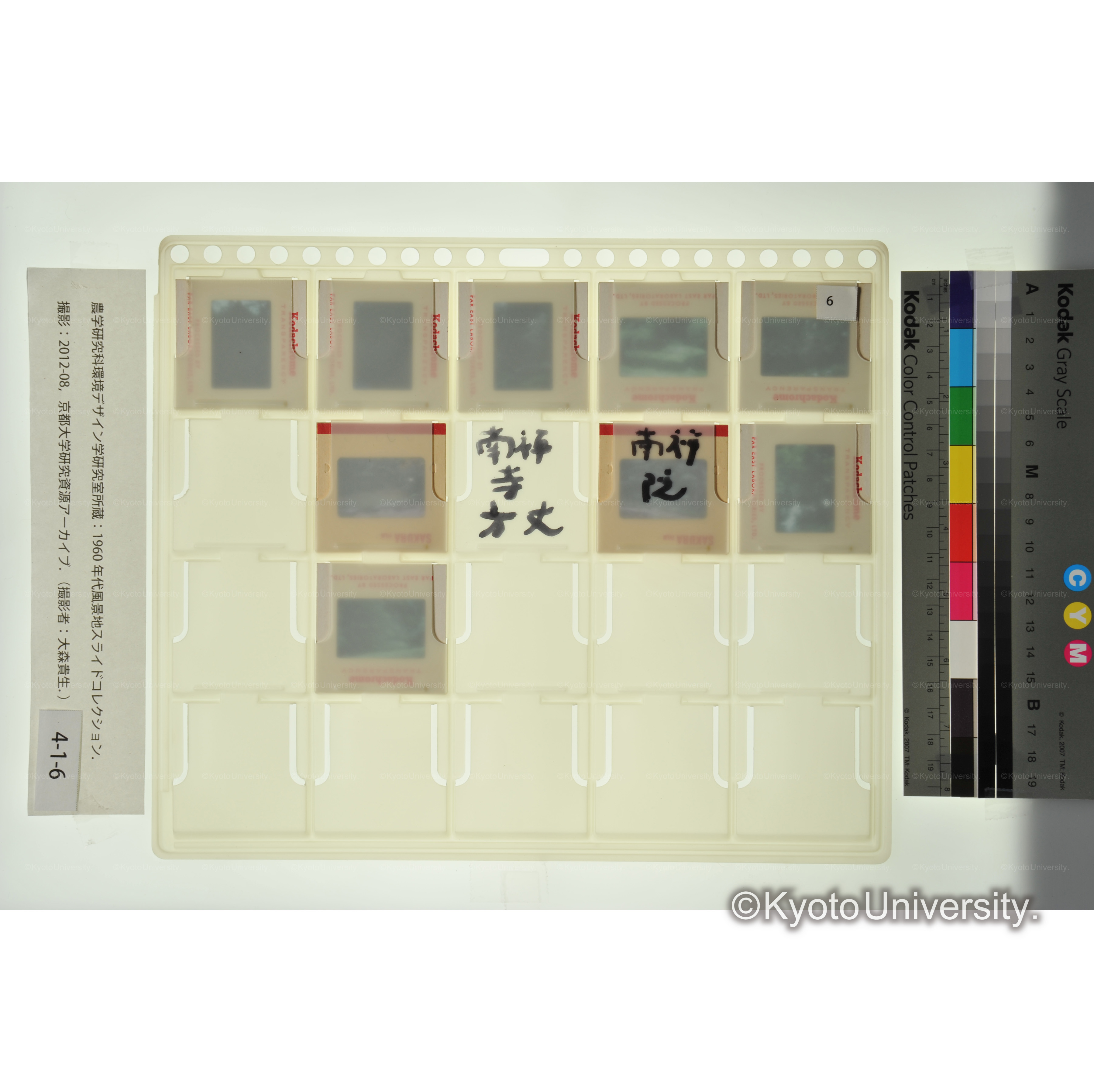 南禅寺方丈, 南禅院 (2)