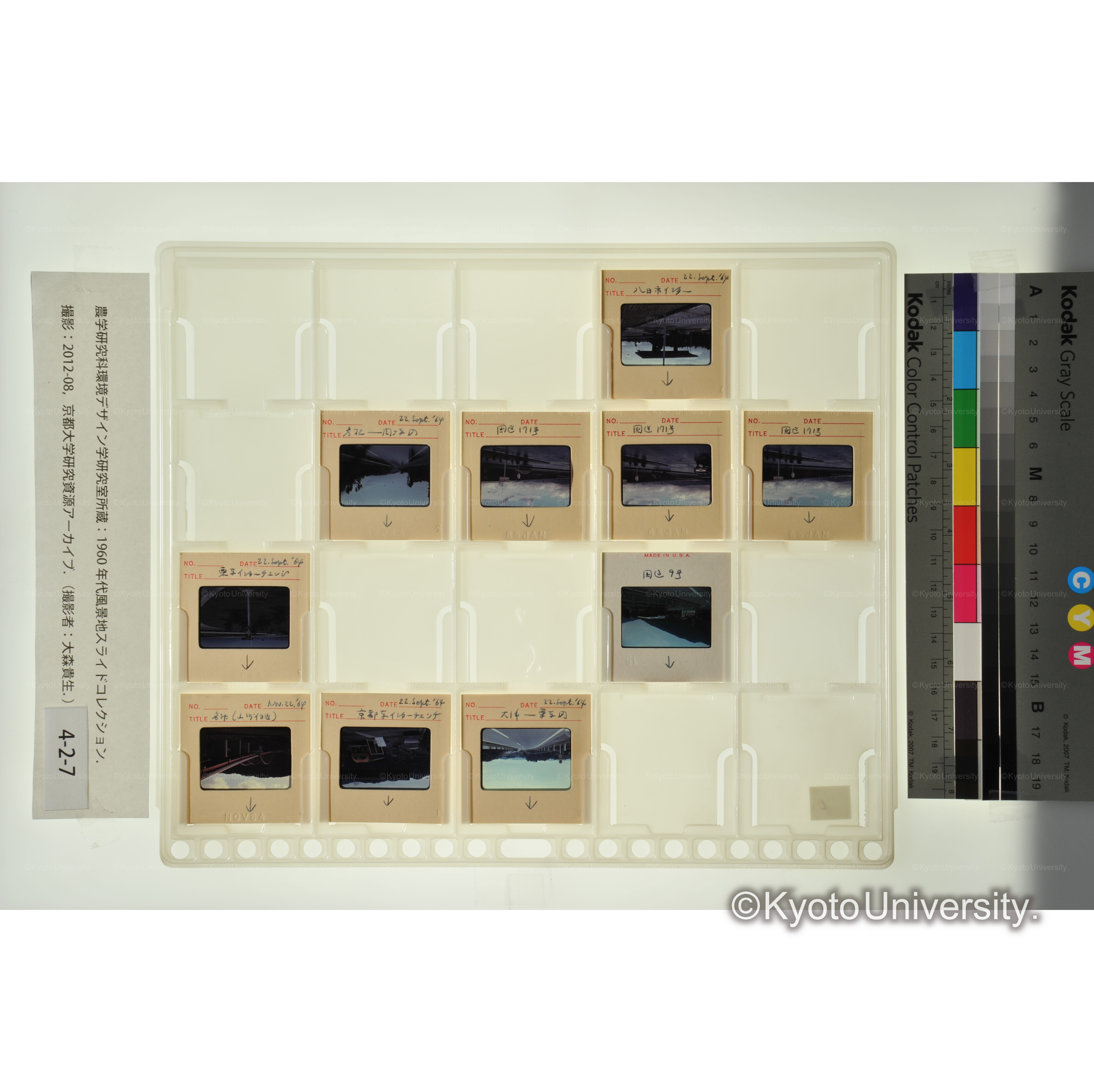 〔名神高速道路、国道9号、国道171号〕 (1)