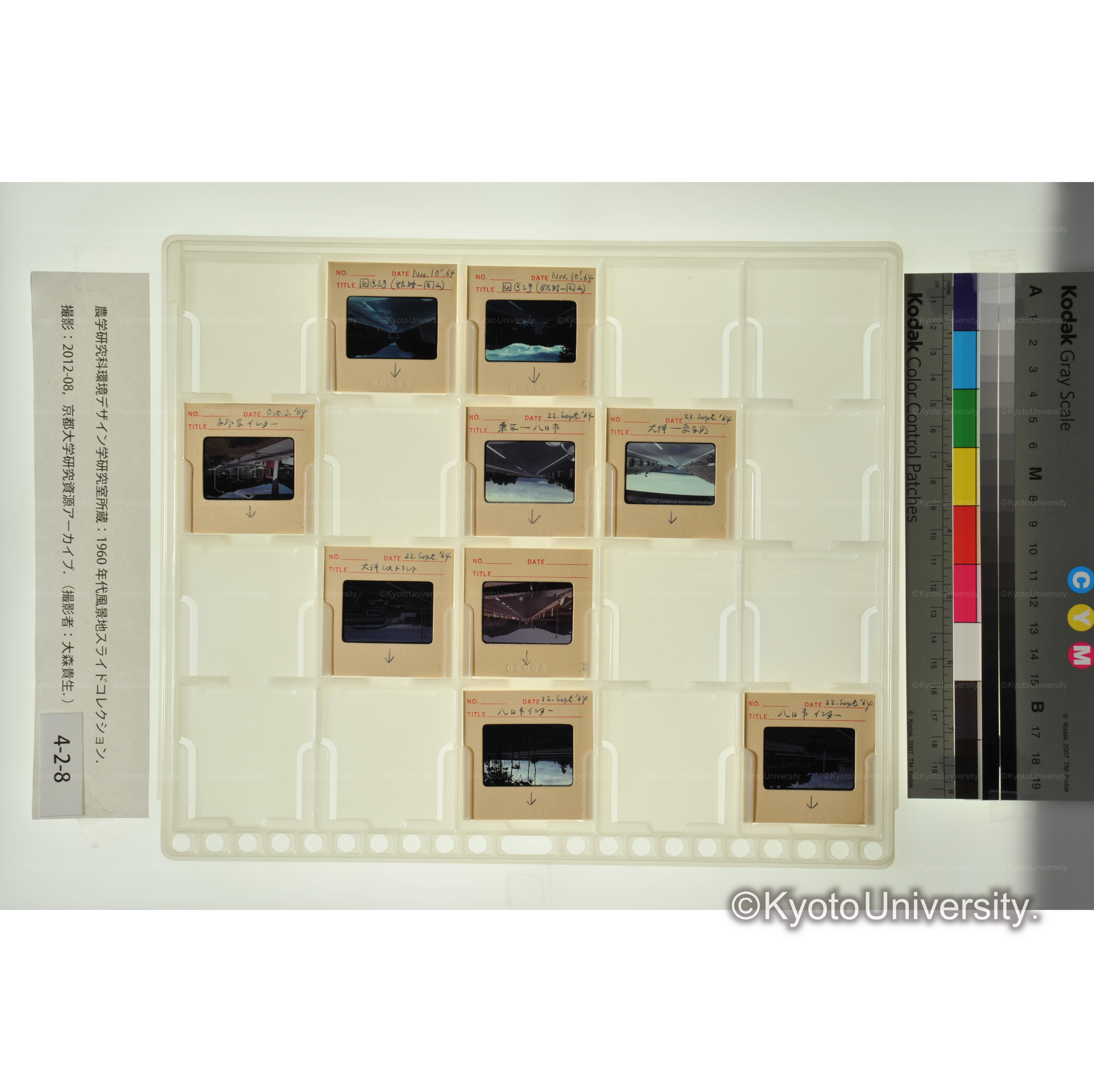 〔八日市インター、京都南インター、国道2号〕 (1)