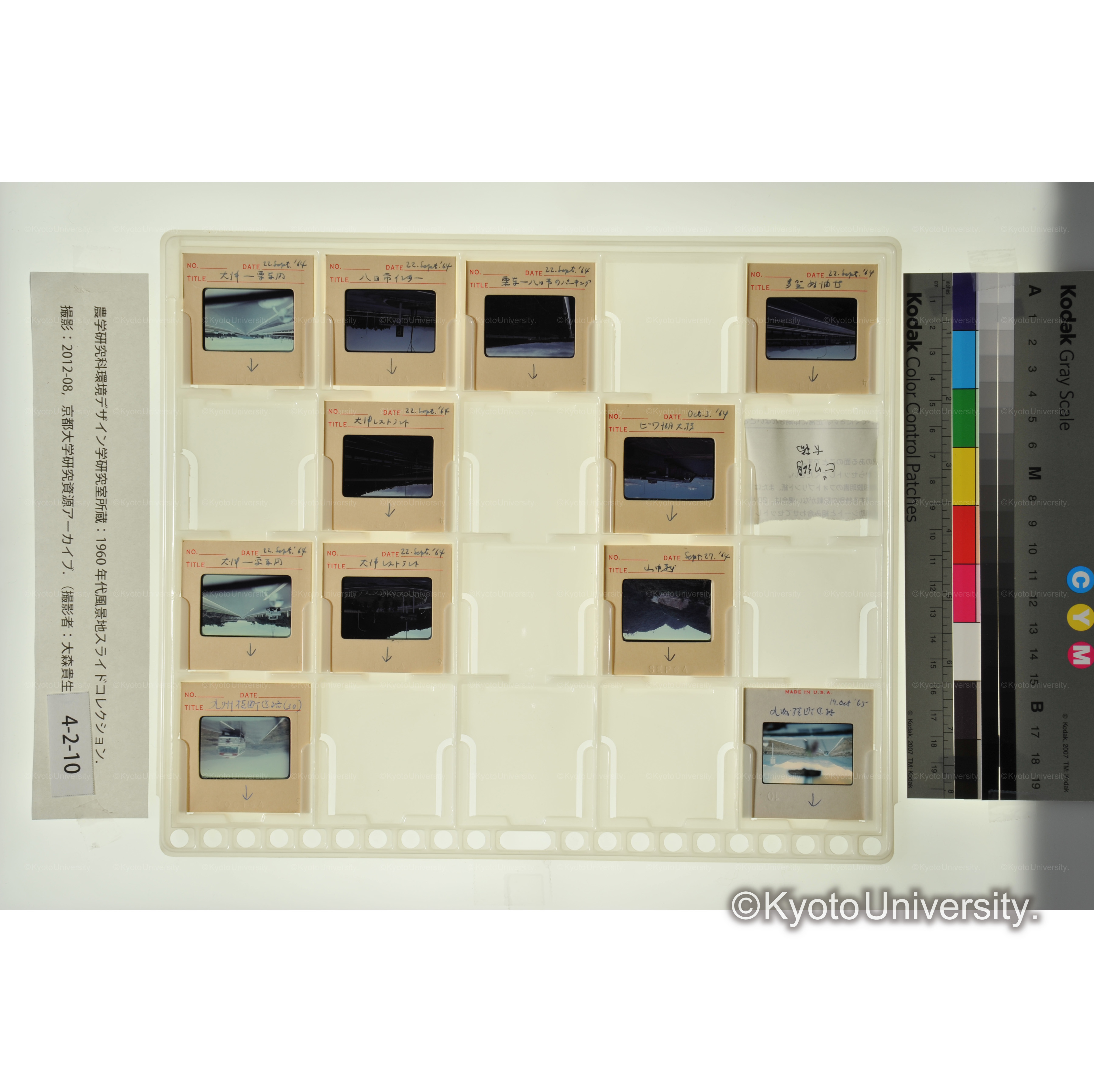 〔九州横断道路、琵琶湖大橋、大津、栗東、八日市〕 (1)