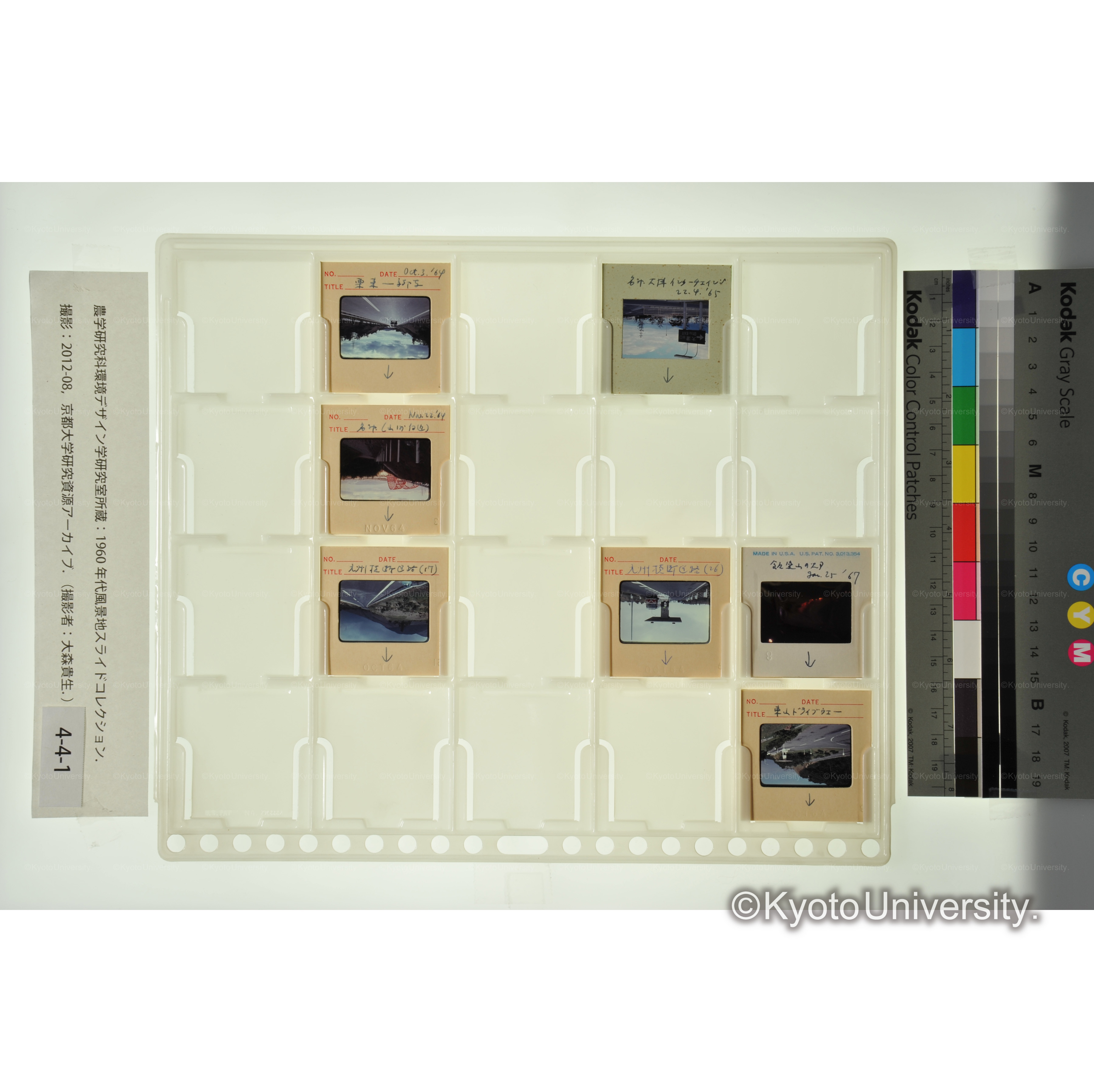 〔名神高速、東山ドライブウェー、九州横断道路〕 (1)