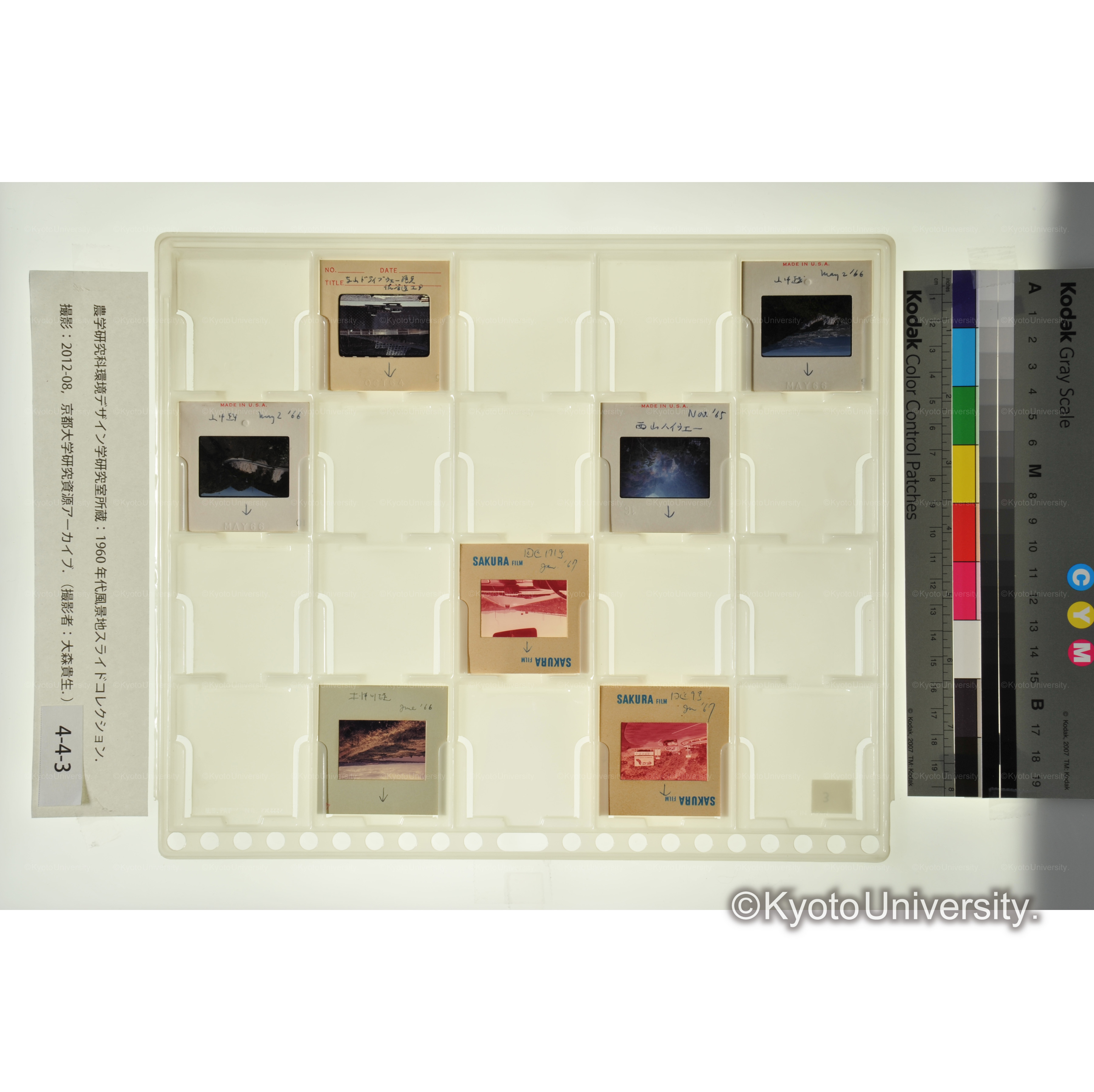 〔国道9号、国道171号、山中越〕 (1)